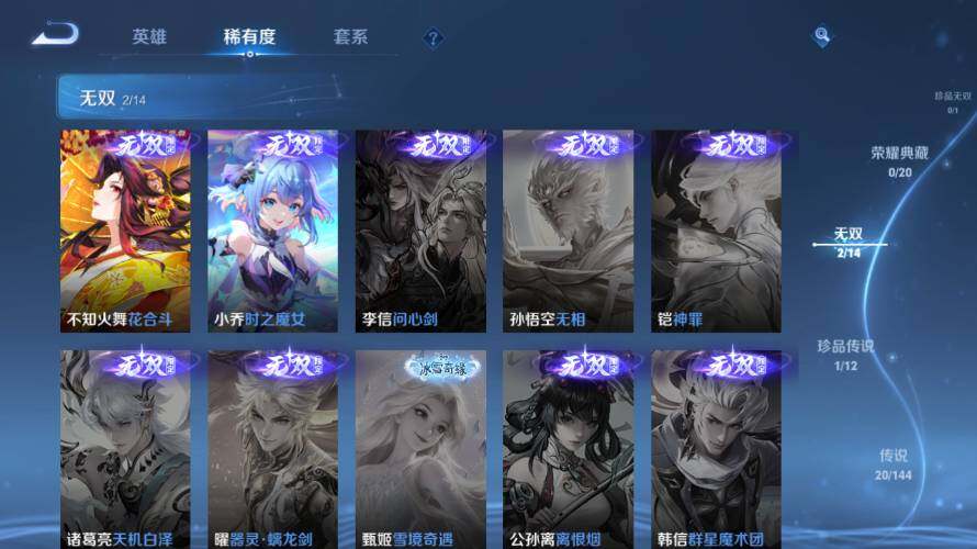 WZEY4453676王者荣耀账号详情图13