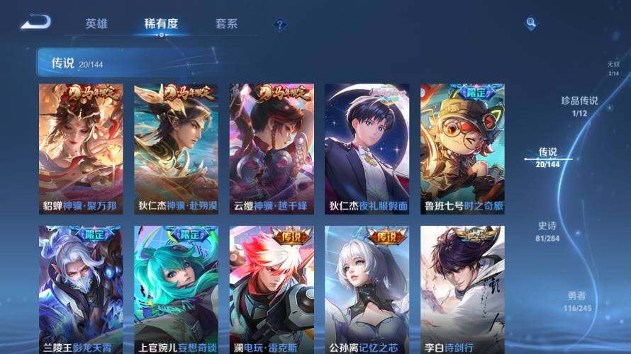 WZEY4453676王者荣耀账号详情图15