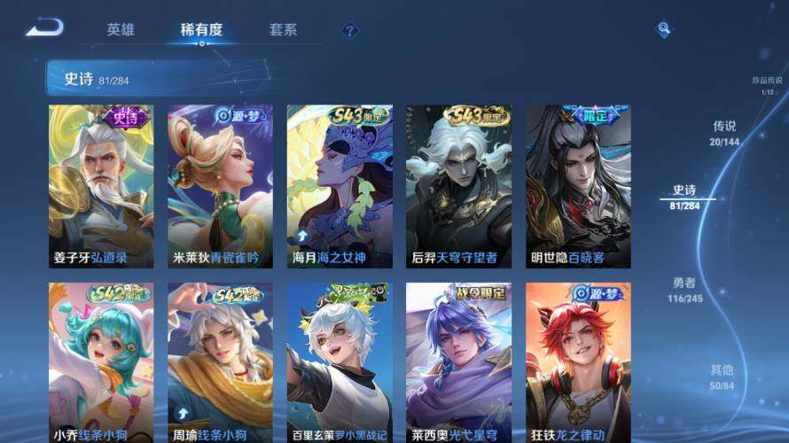 WZEY4453676王者荣耀账号详情图16