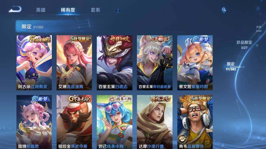 WZEY4453676王者荣耀账号详情图17