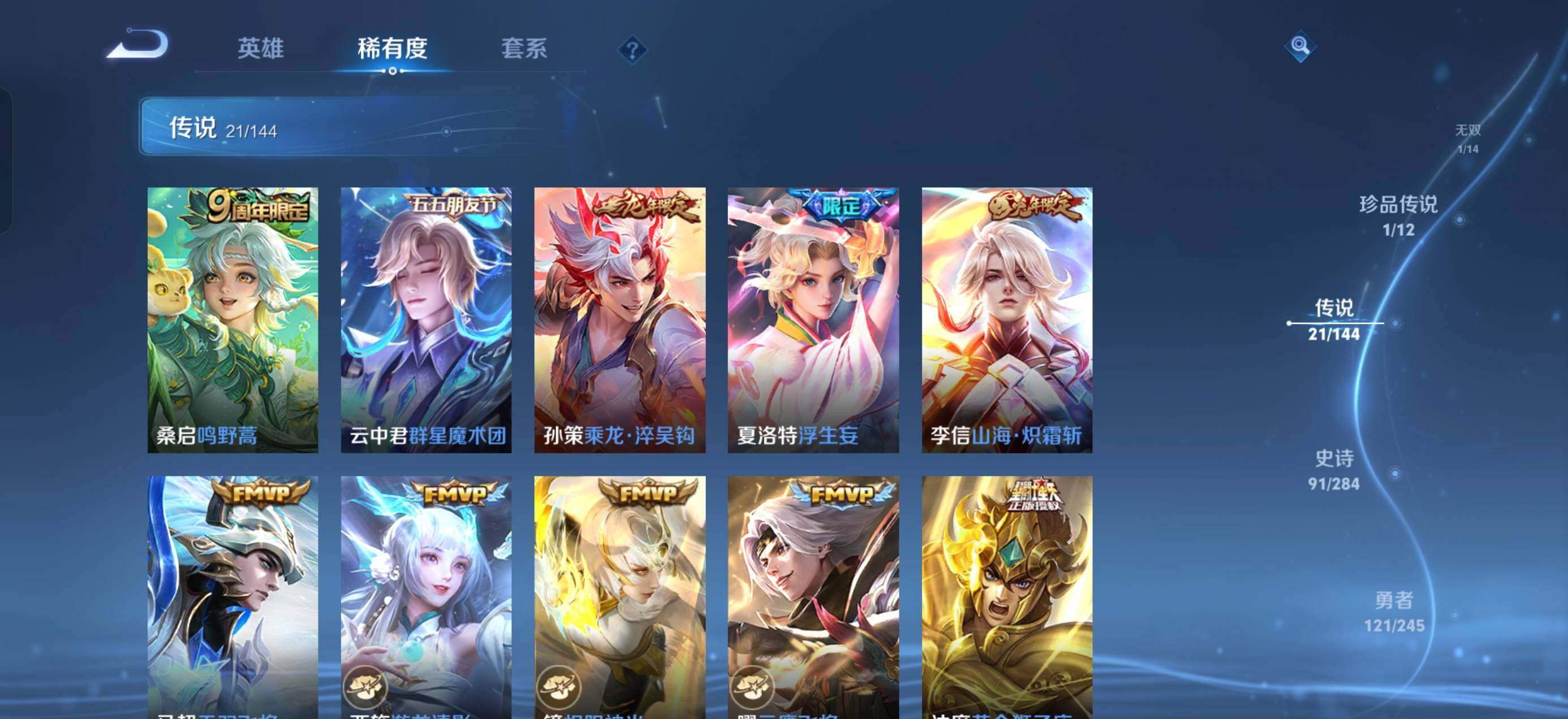 WZQM4455807王者荣耀账号详情图8 WZQM4455807王者荣耀账号详情图8