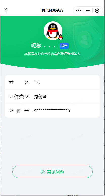 WZEY4453726王者荣耀账号详情图6 WZEY4453726王者荣耀账号详情图6