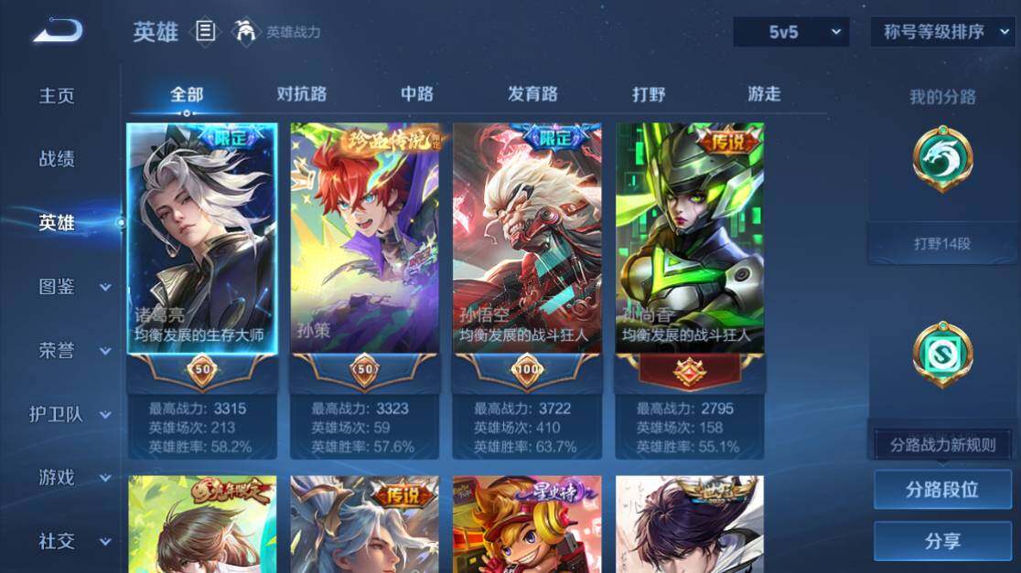 WZEY4453726王者荣耀账号详情图10 WZEY4453726王者荣耀账号详情图10