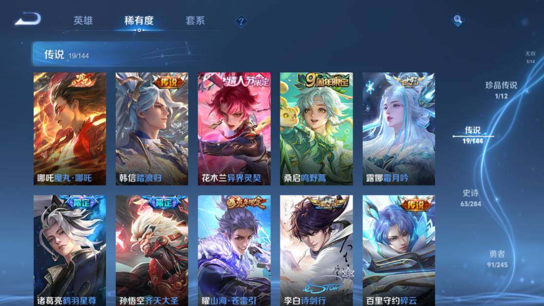 WZEY4453726王者荣耀账号详情图13 WZEY4453726王者荣耀账号详情图13