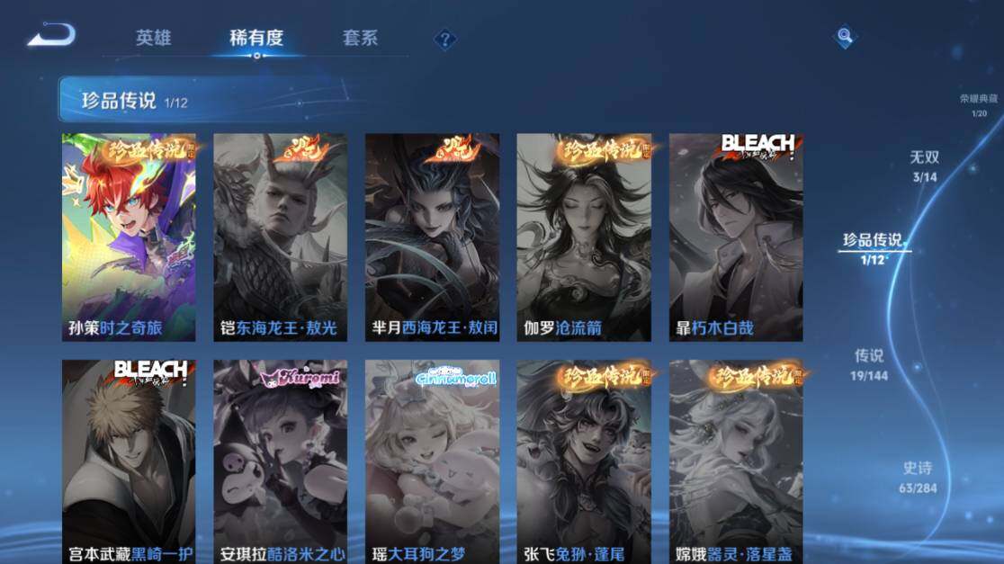 WZEY4453726王者荣耀账号详情图14 WZEY4453726王者荣耀账号详情图14