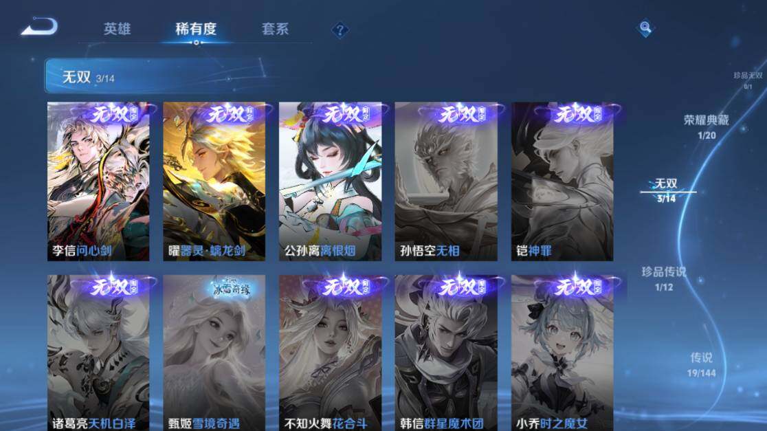 WZEY4453726王者荣耀账号详情图15 WZEY4453726王者荣耀账号详情图15