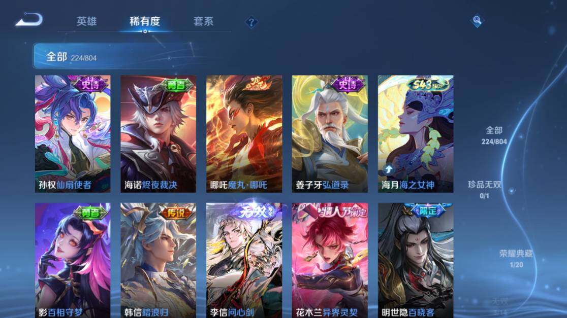 WZEY4453726王者荣耀账号详情图17 WZEY4453726王者荣耀账号详情图17