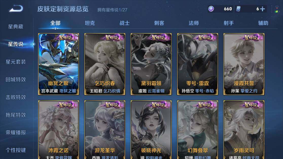 WZEY4453726王者荣耀账号详情图19 WZEY4453726王者荣耀账号详情图19