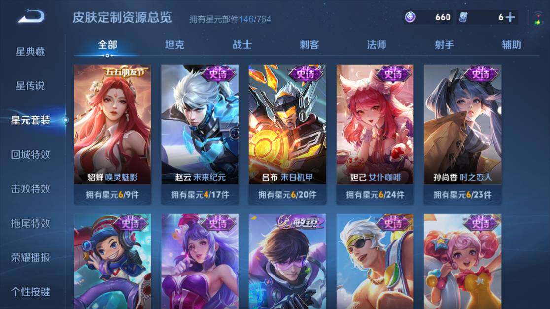 WZEY4453726王者荣耀账号详情图20 WZEY4453726王者荣耀账号详情图20