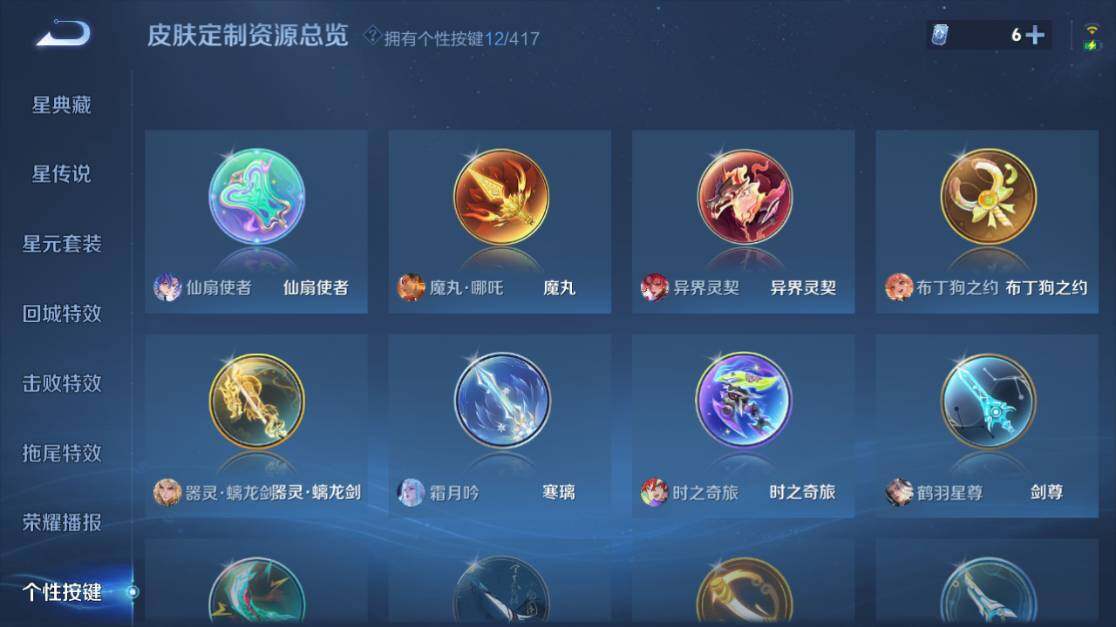 WZEY4453726王者荣耀账号详情图21 WZEY4453726王者荣耀账号详情图21