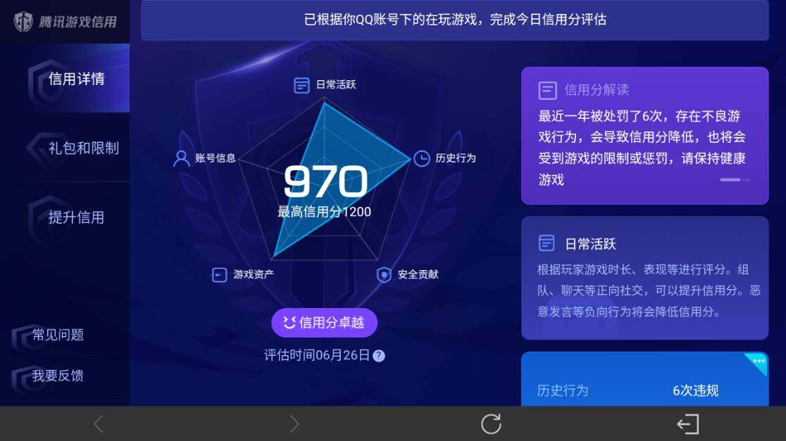 WZEY4453726王者荣耀账号详情图24 WZEY4453726王者荣耀账号详情图24
