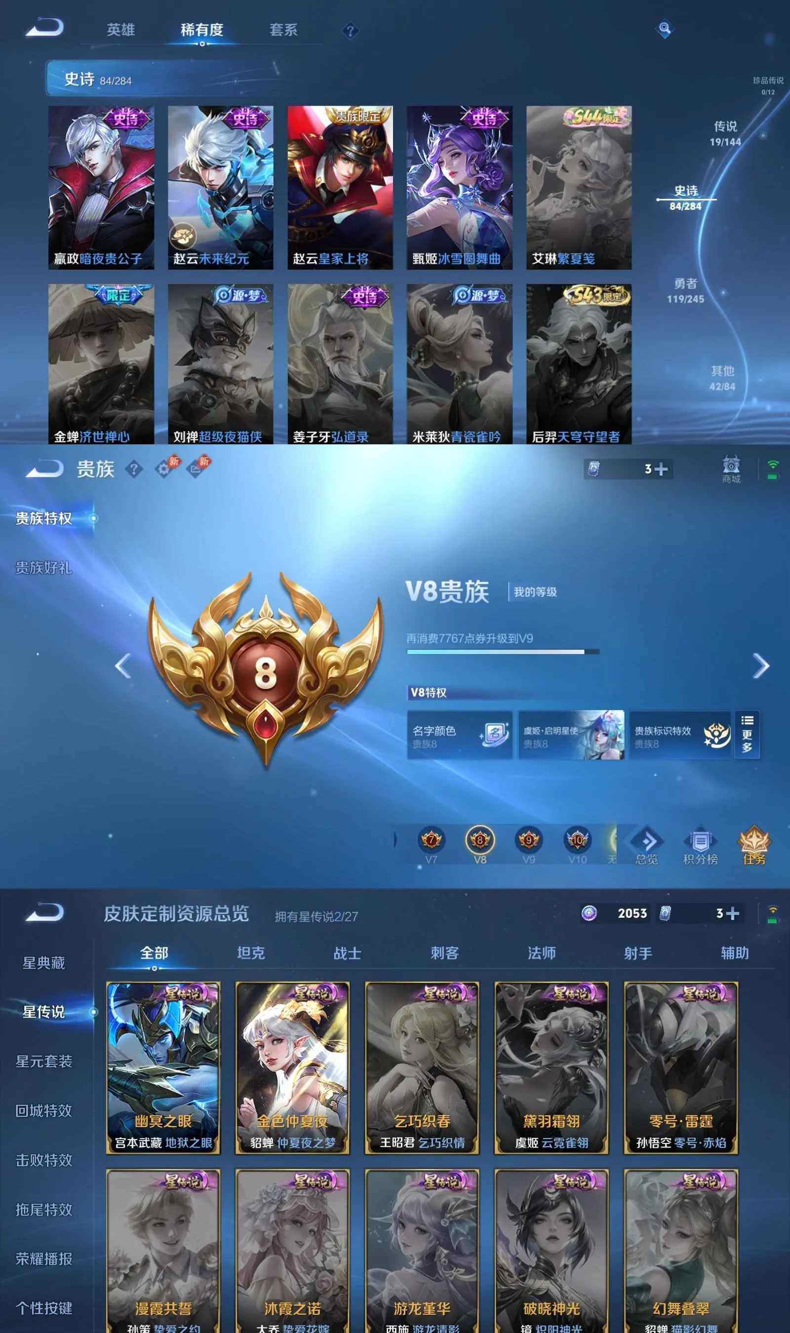 WZQM4454217王者荣耀账号详情图10 WZQM4454217王者荣耀账号详情图10