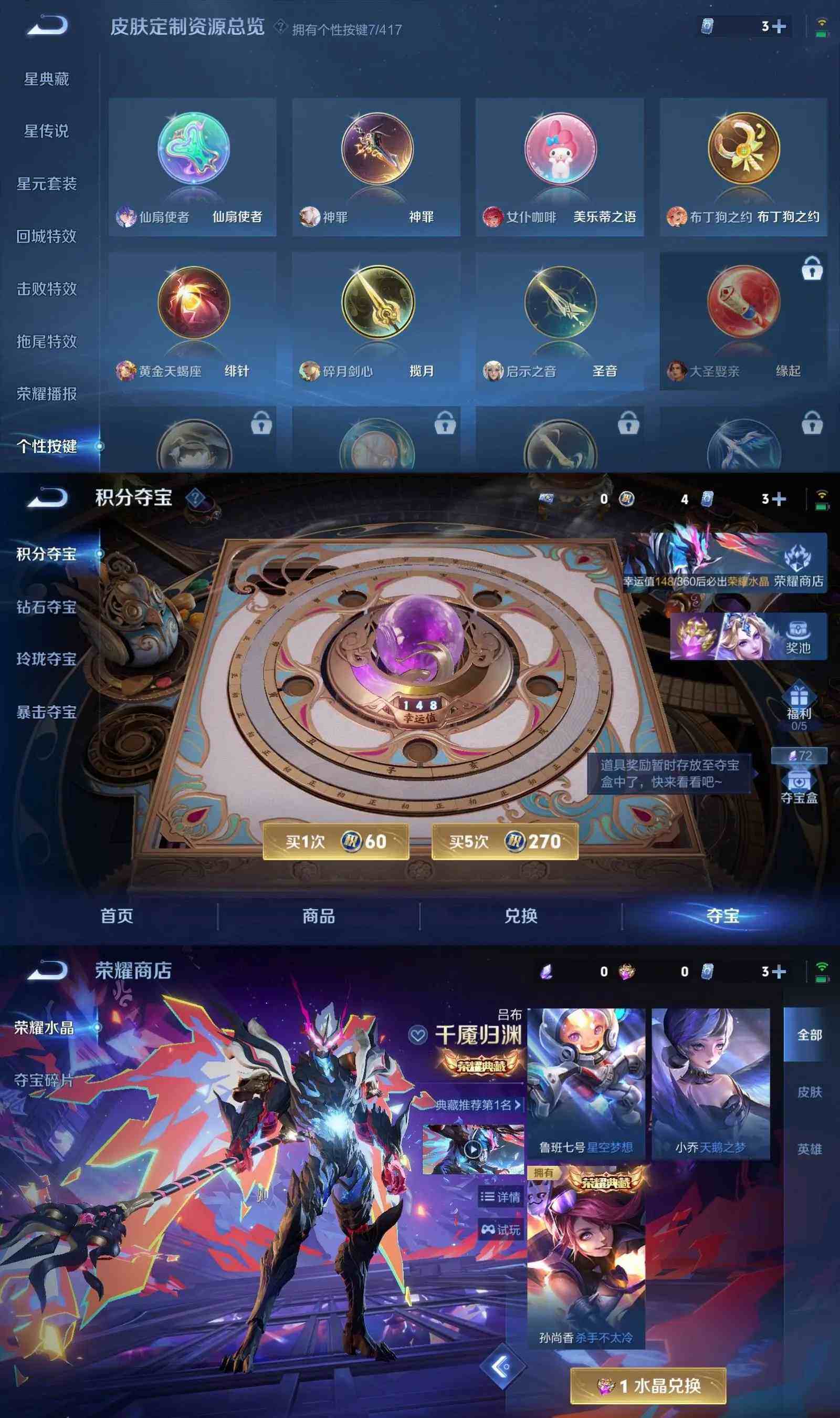 WZQM4454217王者荣耀账号详情图11 WZQM4454217王者荣耀账号详情图11