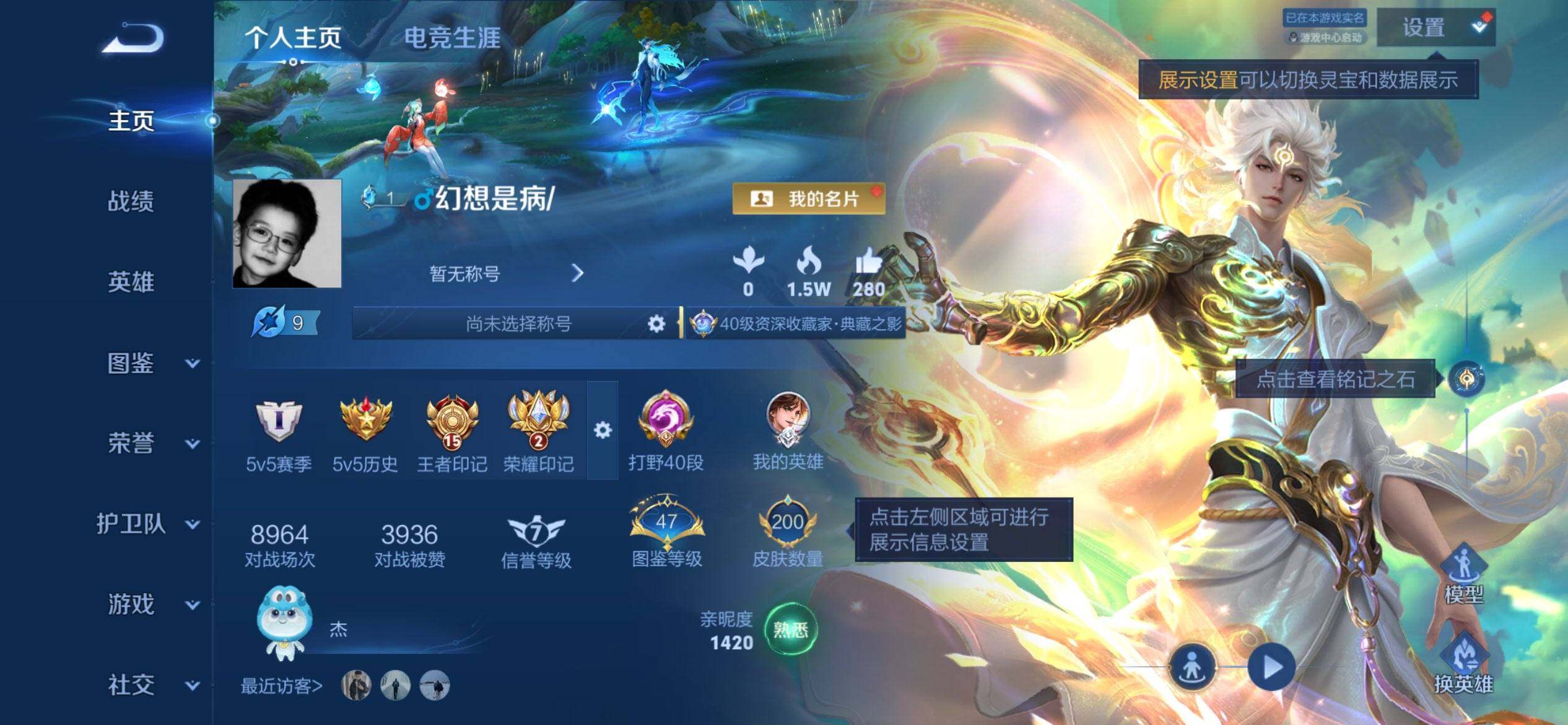 WZQM4453748王者荣耀账号详情图3 WZQM4453748王者荣耀账号详情图3