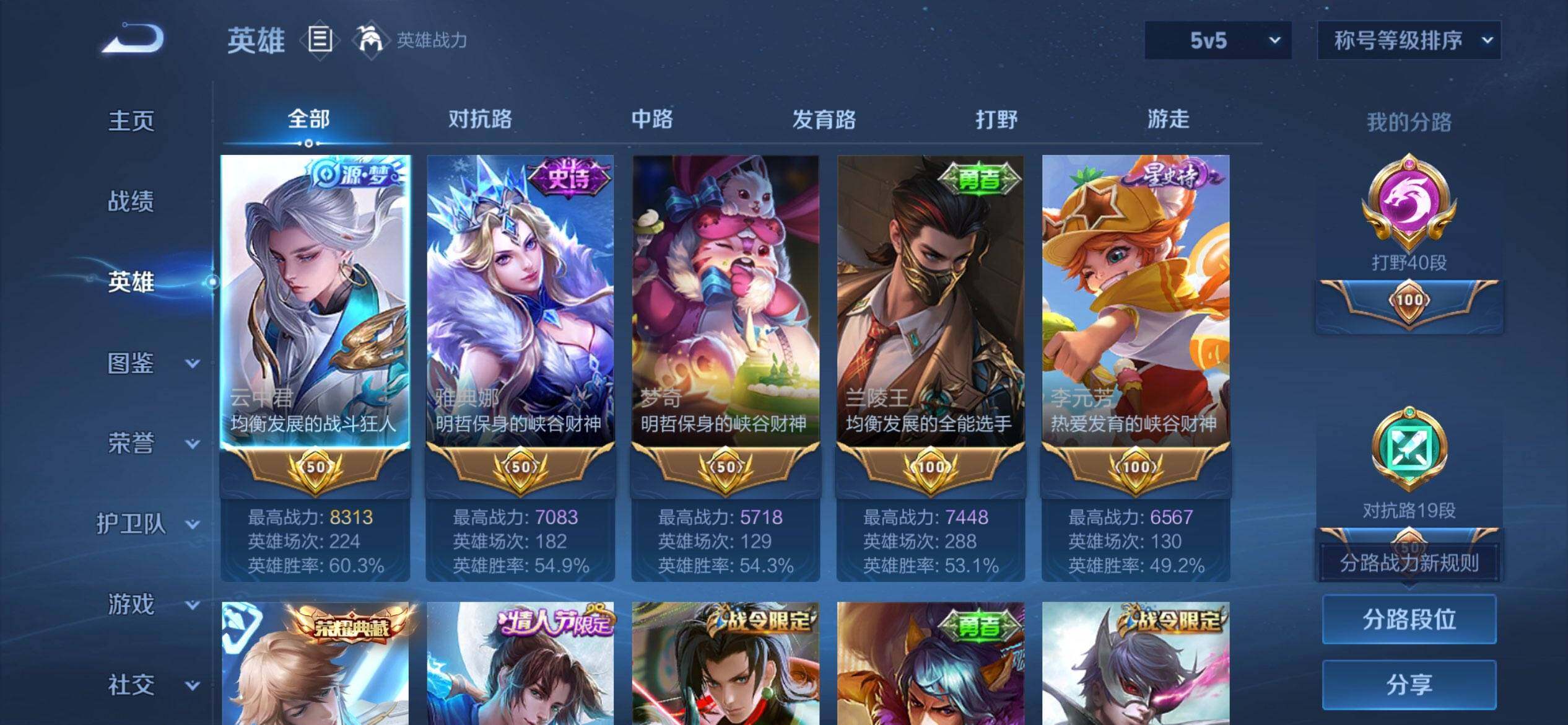 WZQM4453748王者荣耀账号详情图4 WZQM4453748王者荣耀账号详情图4