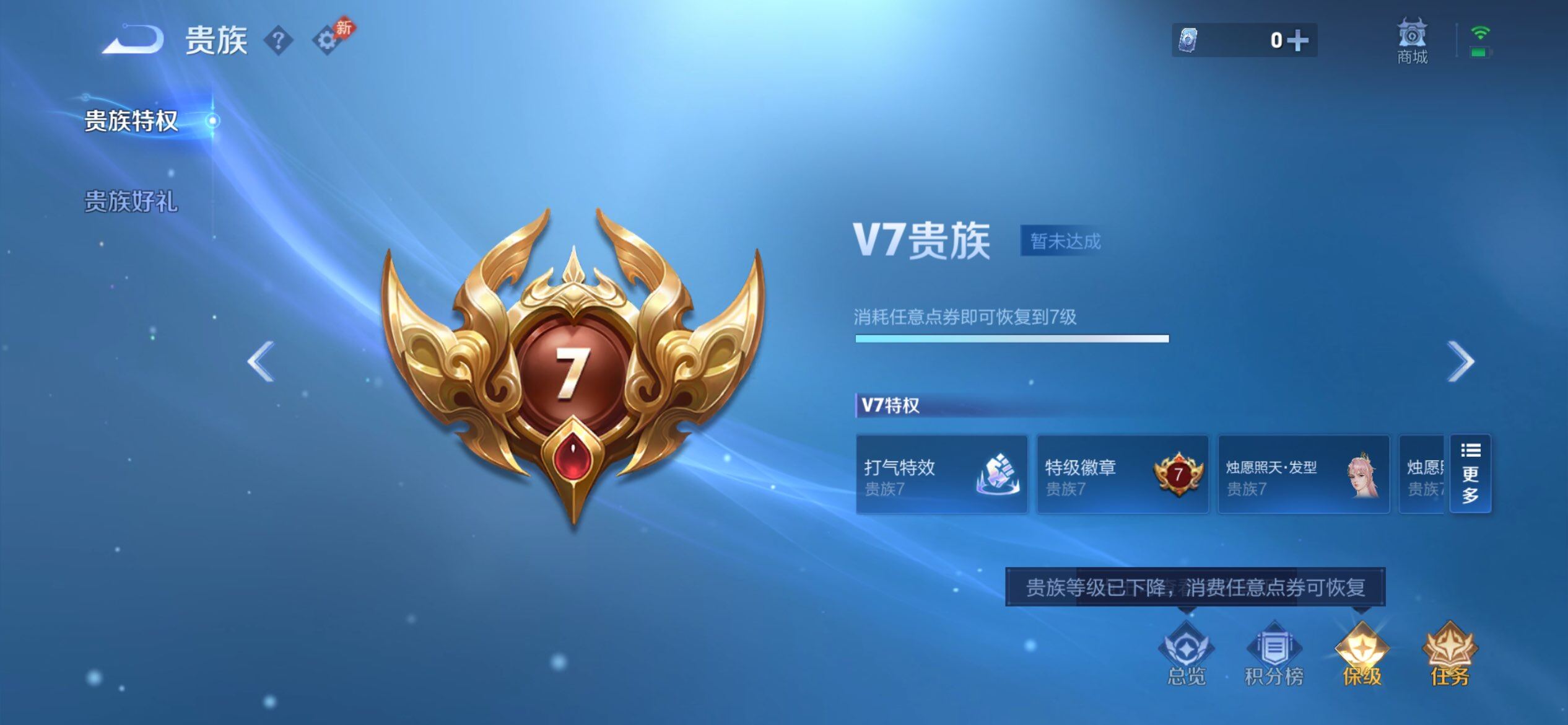 WZQM4453748王者荣耀账号详情图11 WZQM4453748王者荣耀账号详情图11