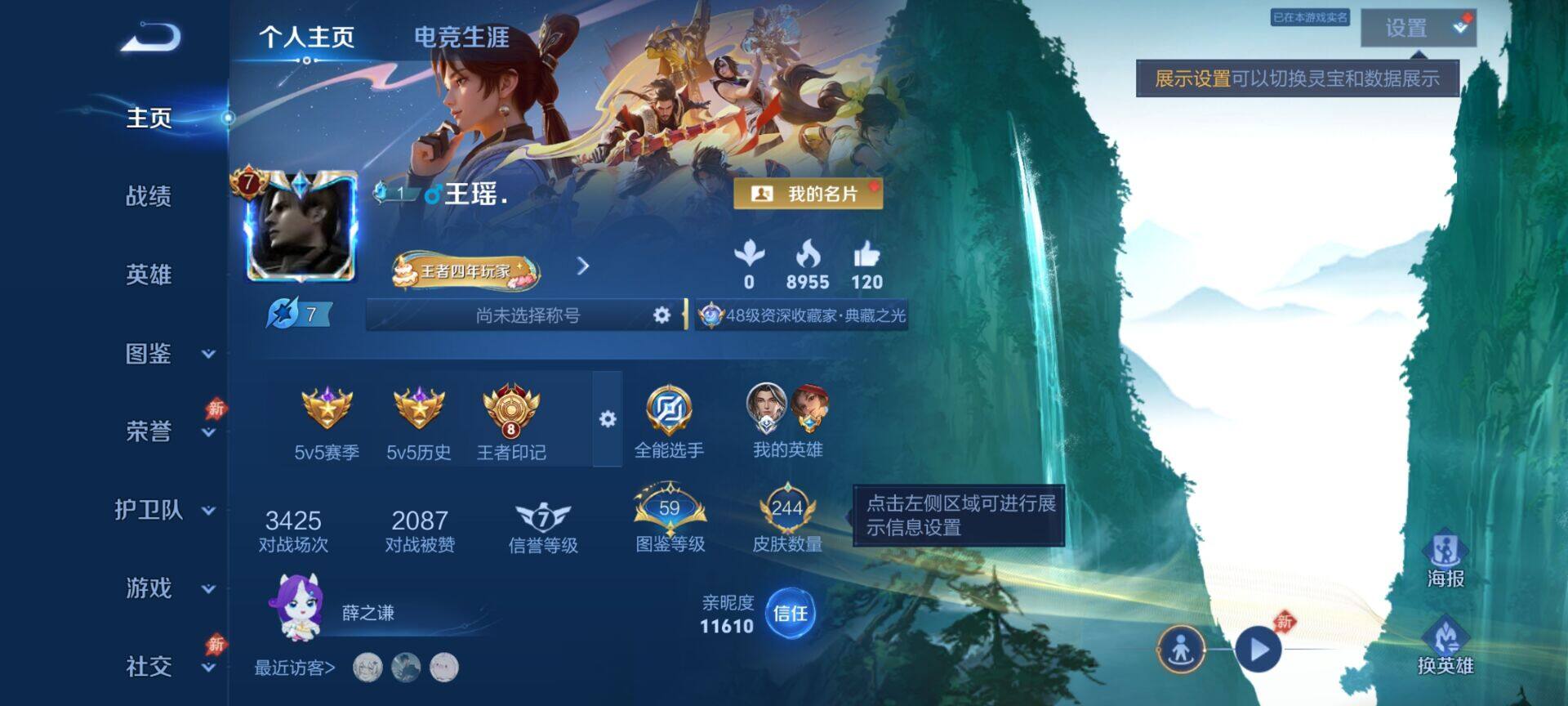 WZQM4453853王者荣耀账号详情图3 WZQM4453853王者荣耀账号详情图3