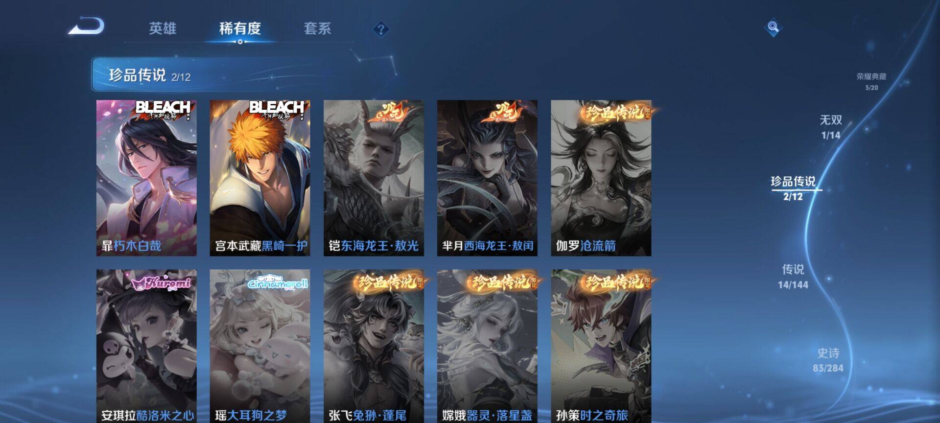 WZQM4453853王者荣耀账号详情图7 WZQM4453853王者荣耀账号详情图7