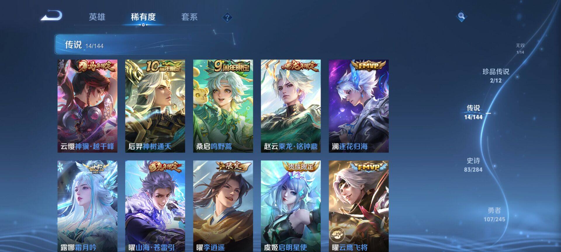 WZQM4453853王者荣耀账号详情图8 WZQM4453853王者荣耀账号详情图8