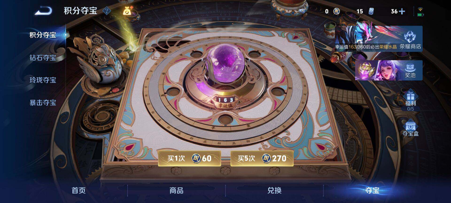 WZQM4453853王者荣耀账号详情图10 WZQM4453853王者荣耀账号详情图10