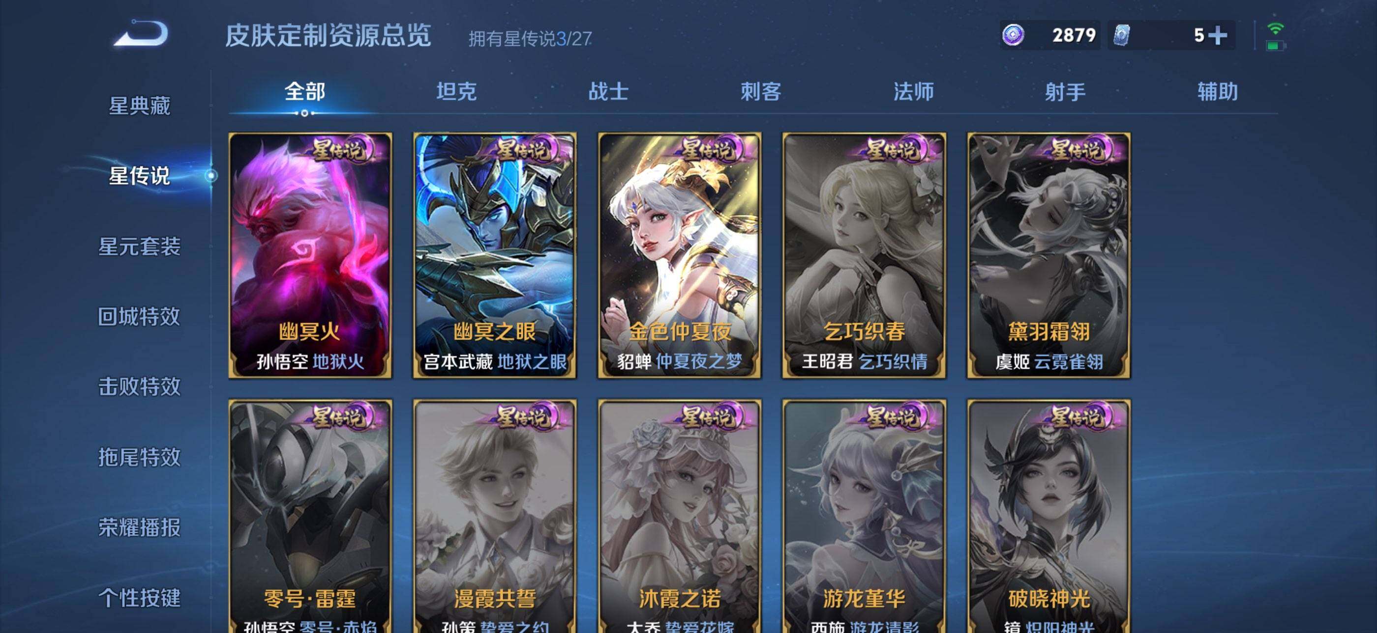 WZQM4455239王者荣耀账号详情图7 WZQM4455239王者荣耀账号详情图7