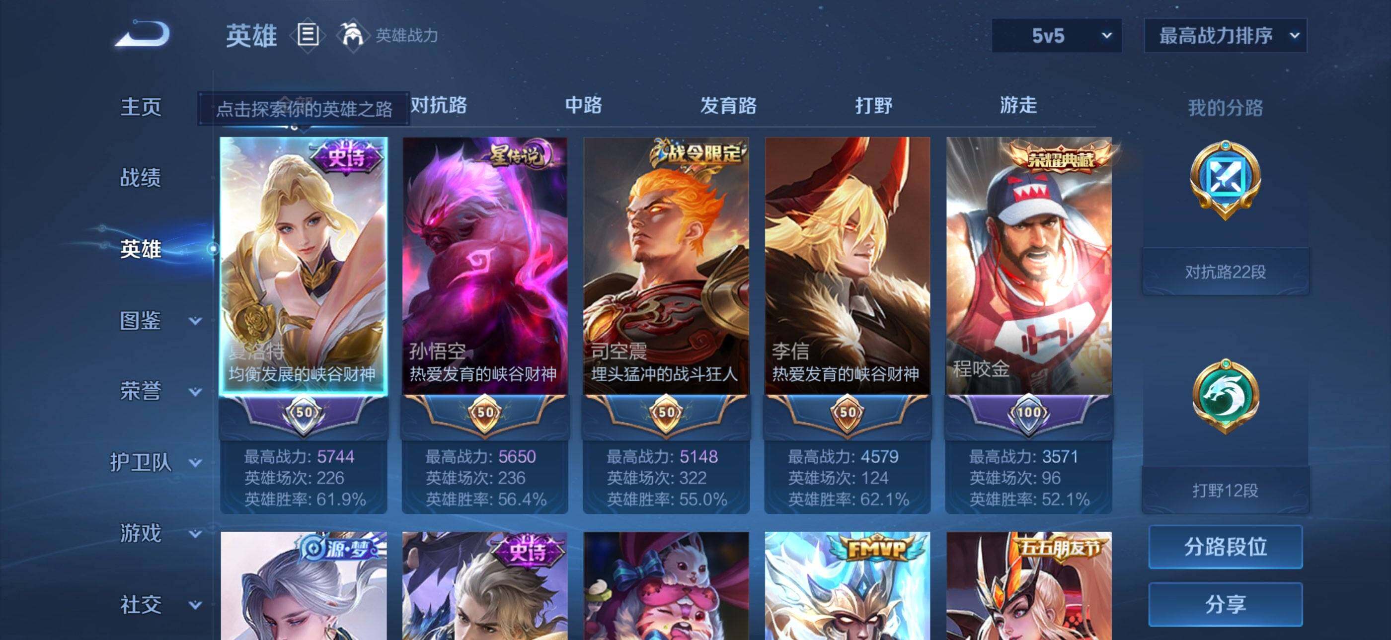 WZQM4455239王者荣耀账号详情图12 WZQM4455239王者荣耀账号详情图12