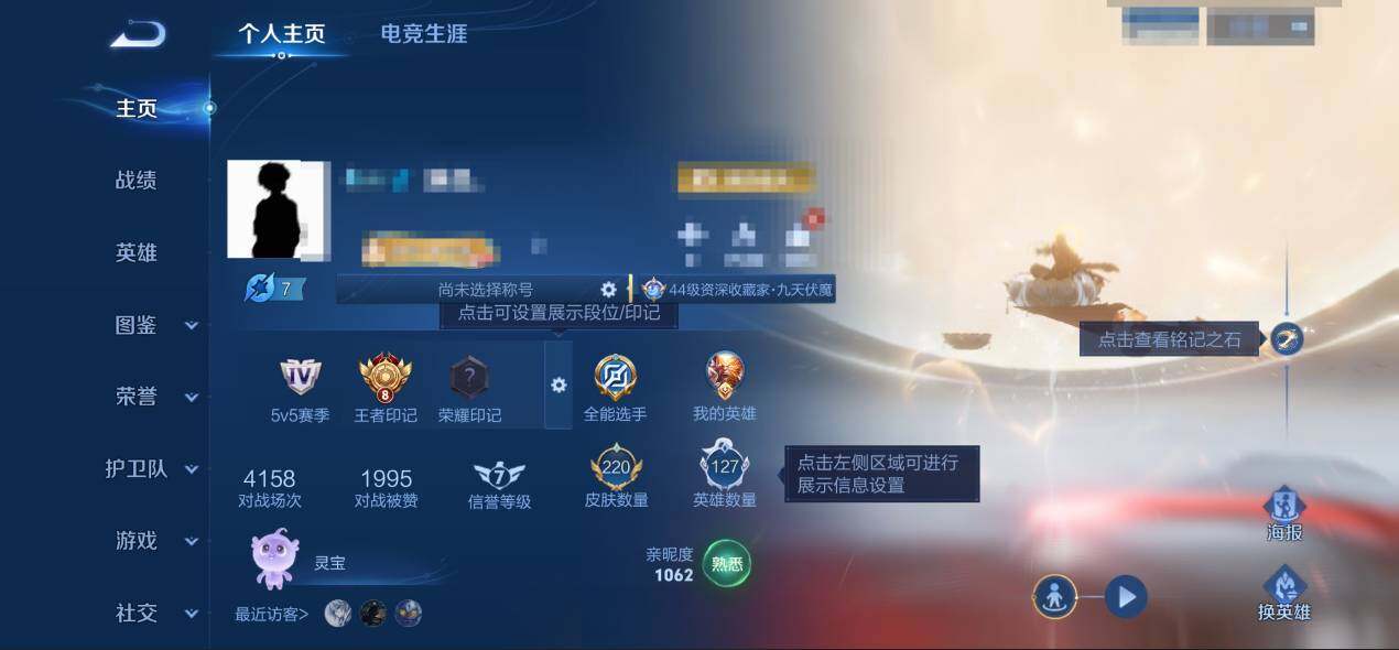 WZQM4455239王者荣耀账号详情图13 WZQM4455239王者荣耀账号详情图13