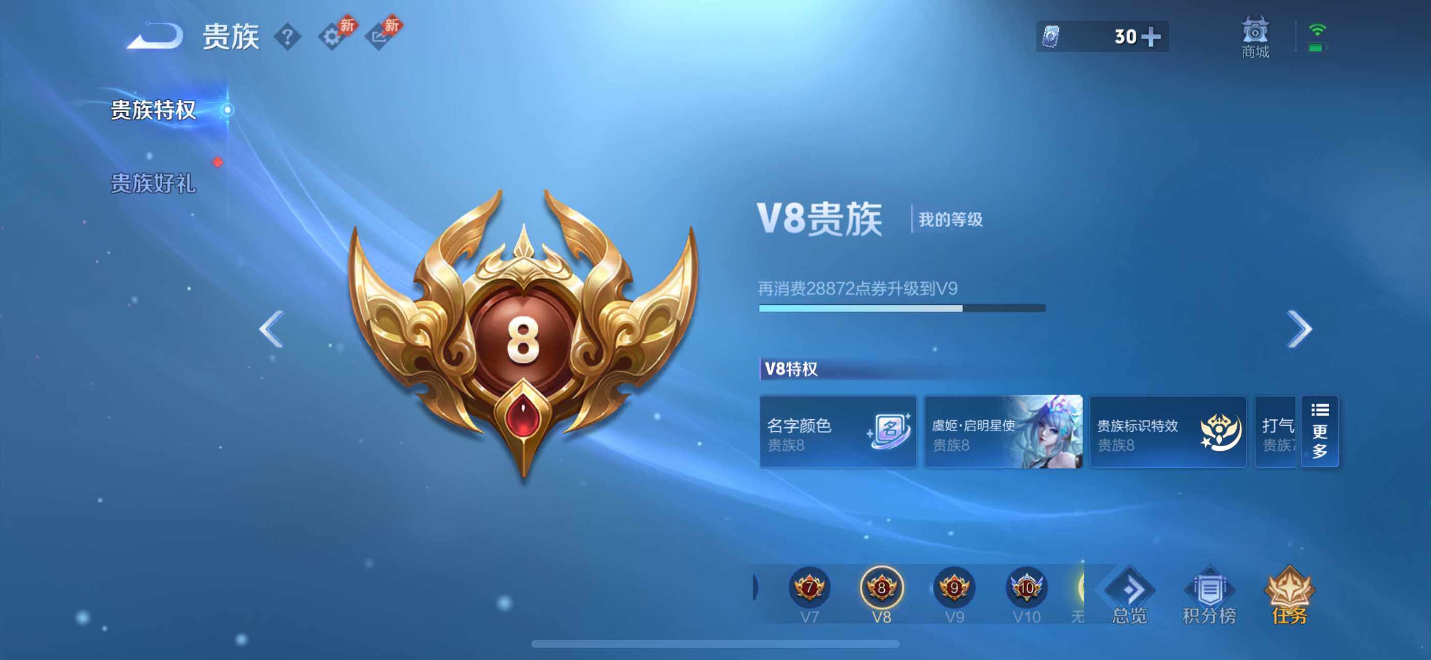 WZQM4454146王者荣耀账号详情图9 WZQM4454146王者荣耀账号详情图9