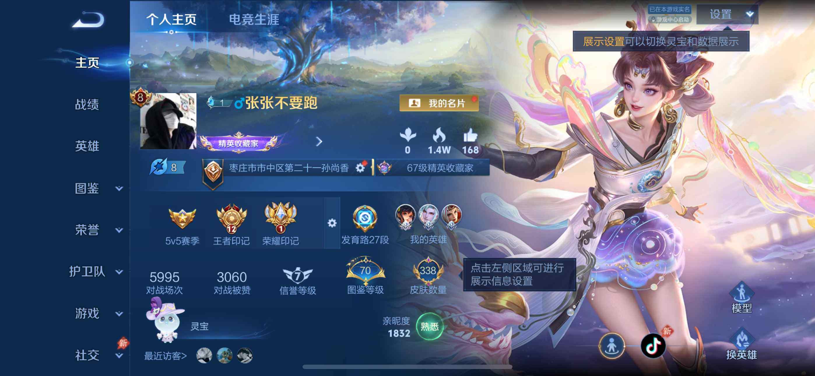 WZQM4454146王者荣耀账号详情图10 WZQM4454146王者荣耀账号详情图10