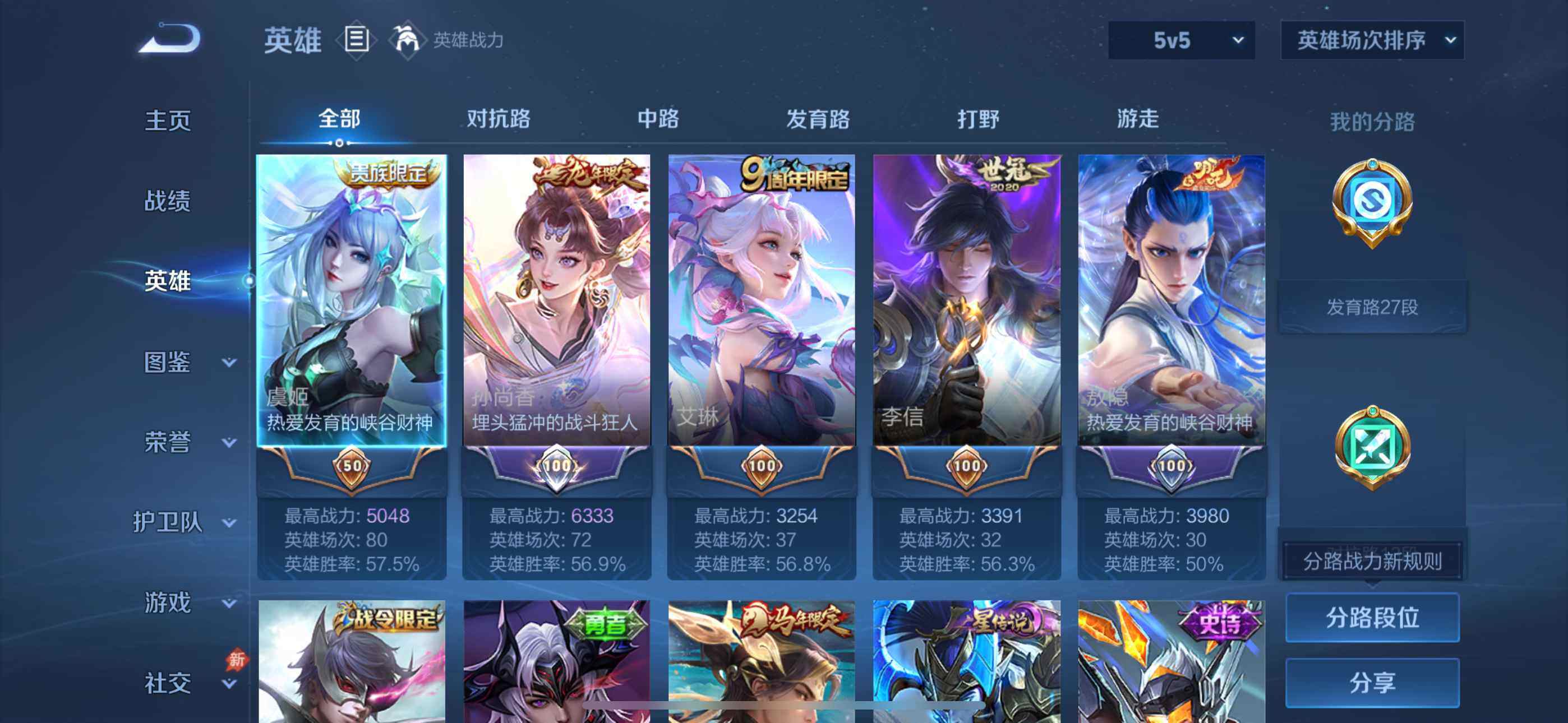 WZQM4454146王者荣耀账号详情图11 WZQM4454146王者荣耀账号详情图11