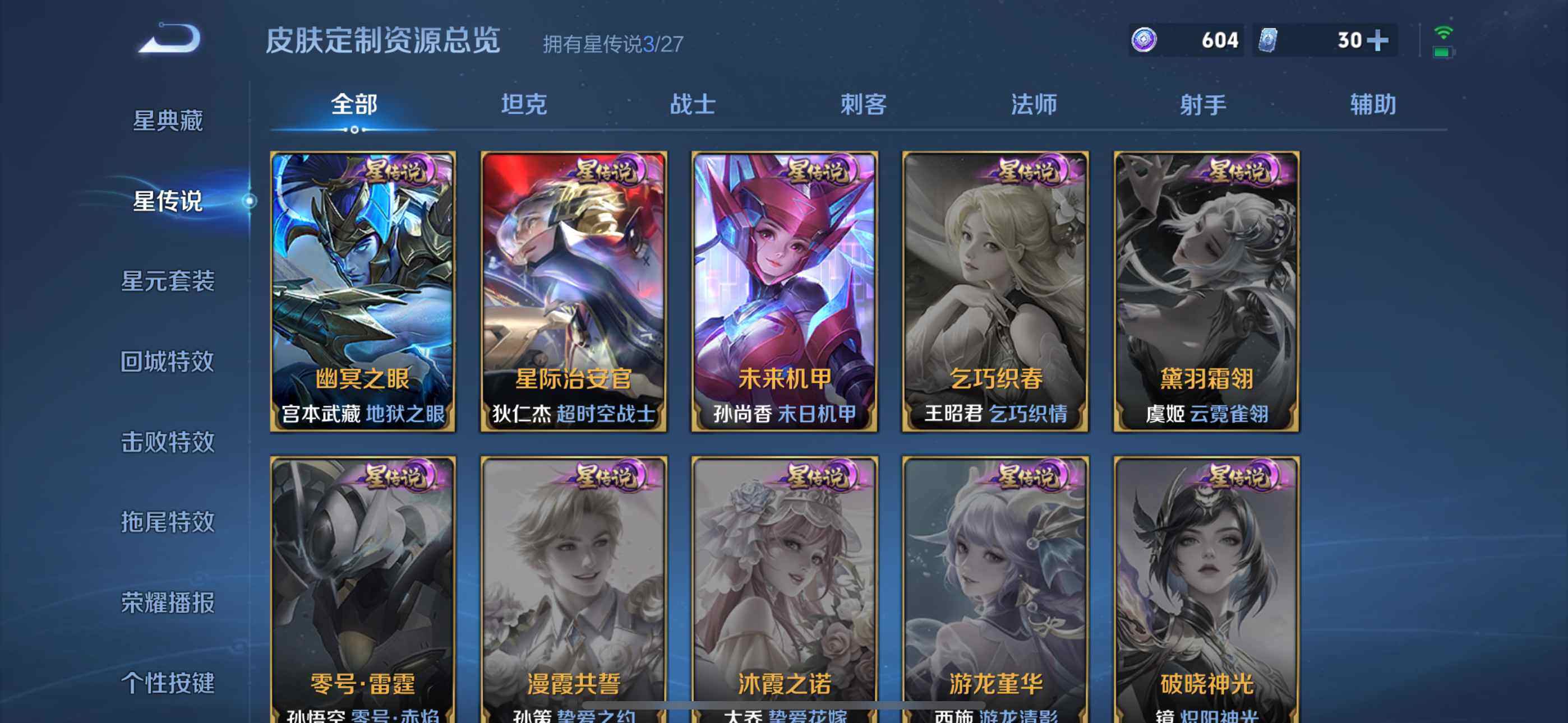 WZQM4454146王者荣耀账号详情图15 WZQM4454146王者荣耀账号详情图15