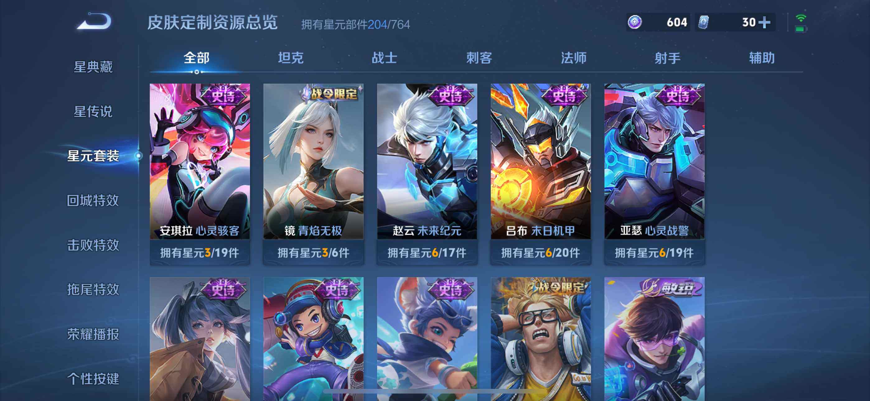 WZQM4454146王者荣耀账号详情图16 WZQM4454146王者荣耀账号详情图16