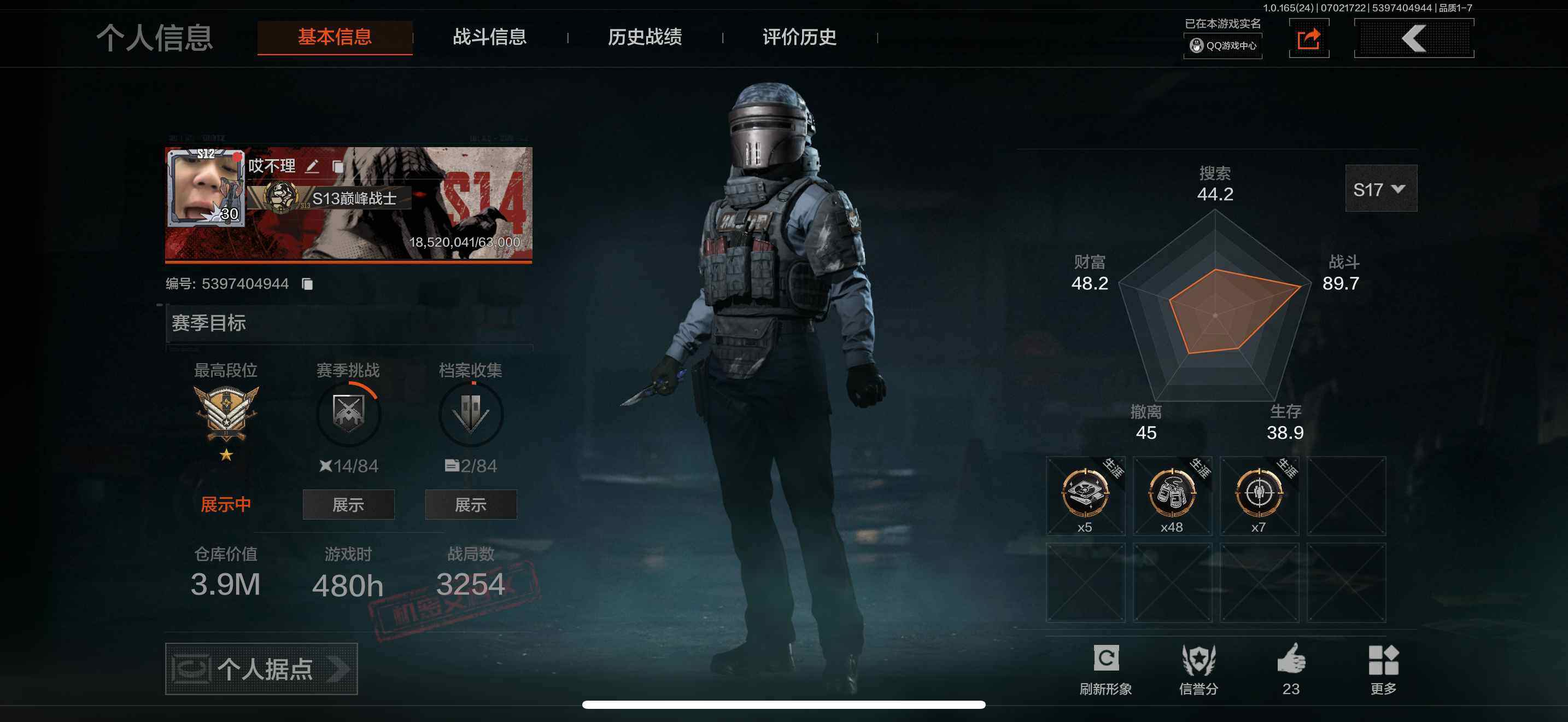 优选商品
