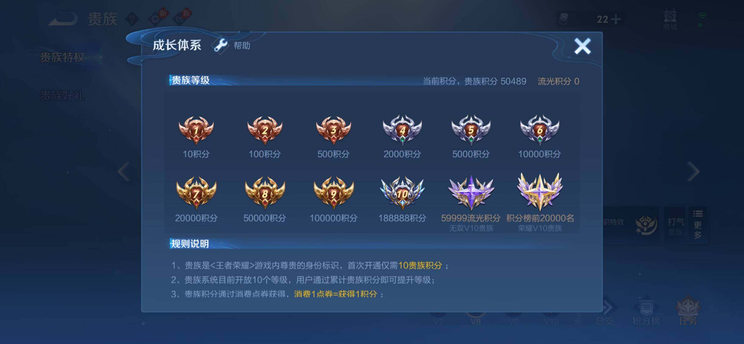 WZQM4454183王者荣耀账号详情图3