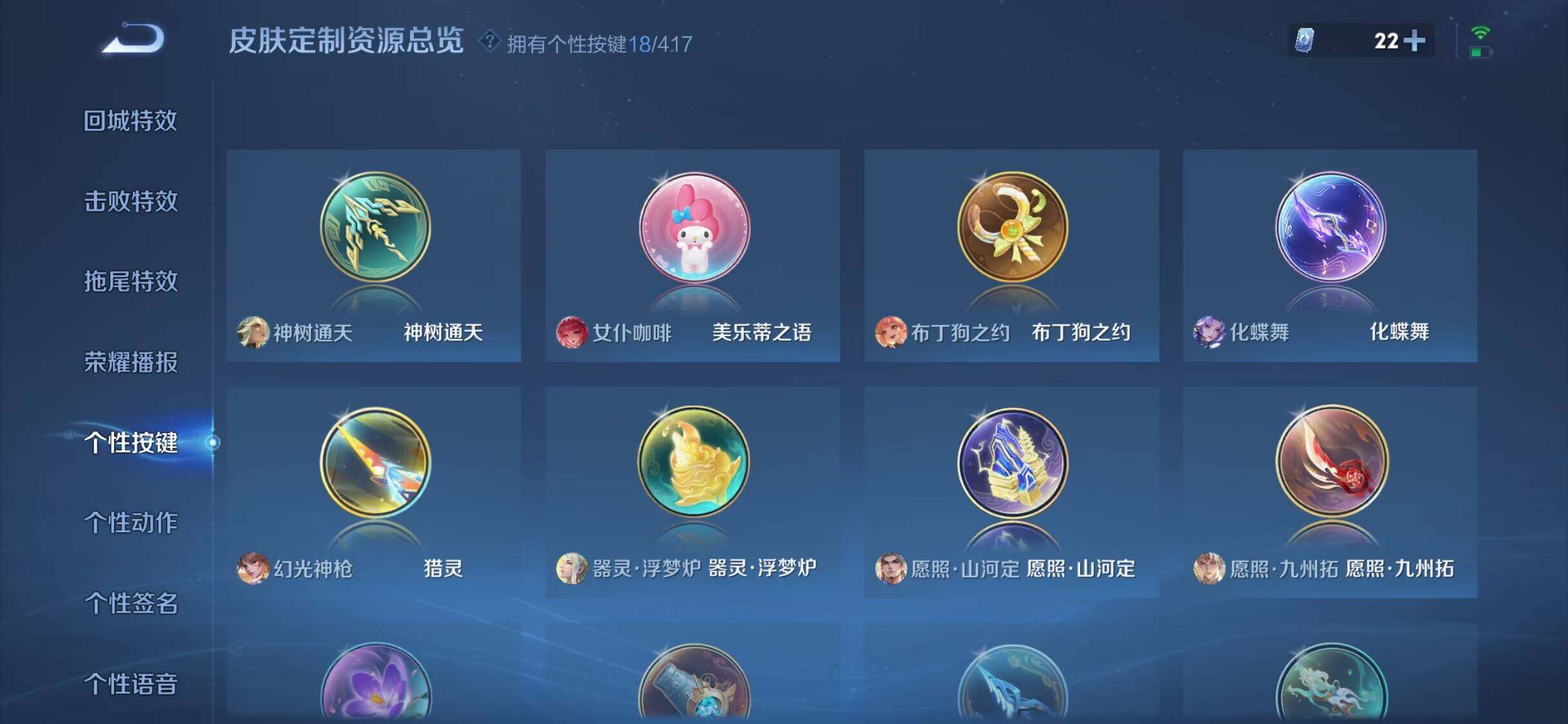WZQM4454183王者荣耀账号详情图11