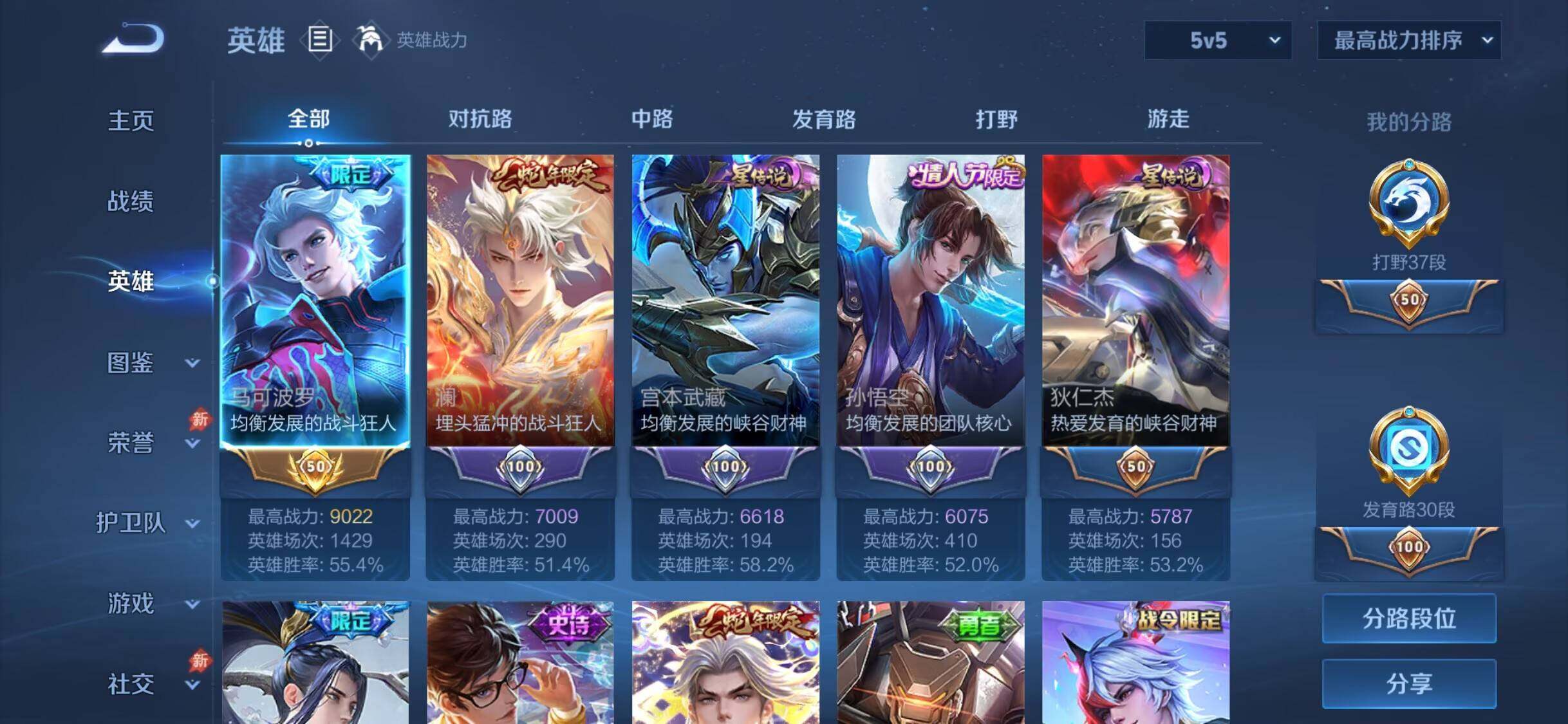 WZQM4454183王者荣耀账号详情图12