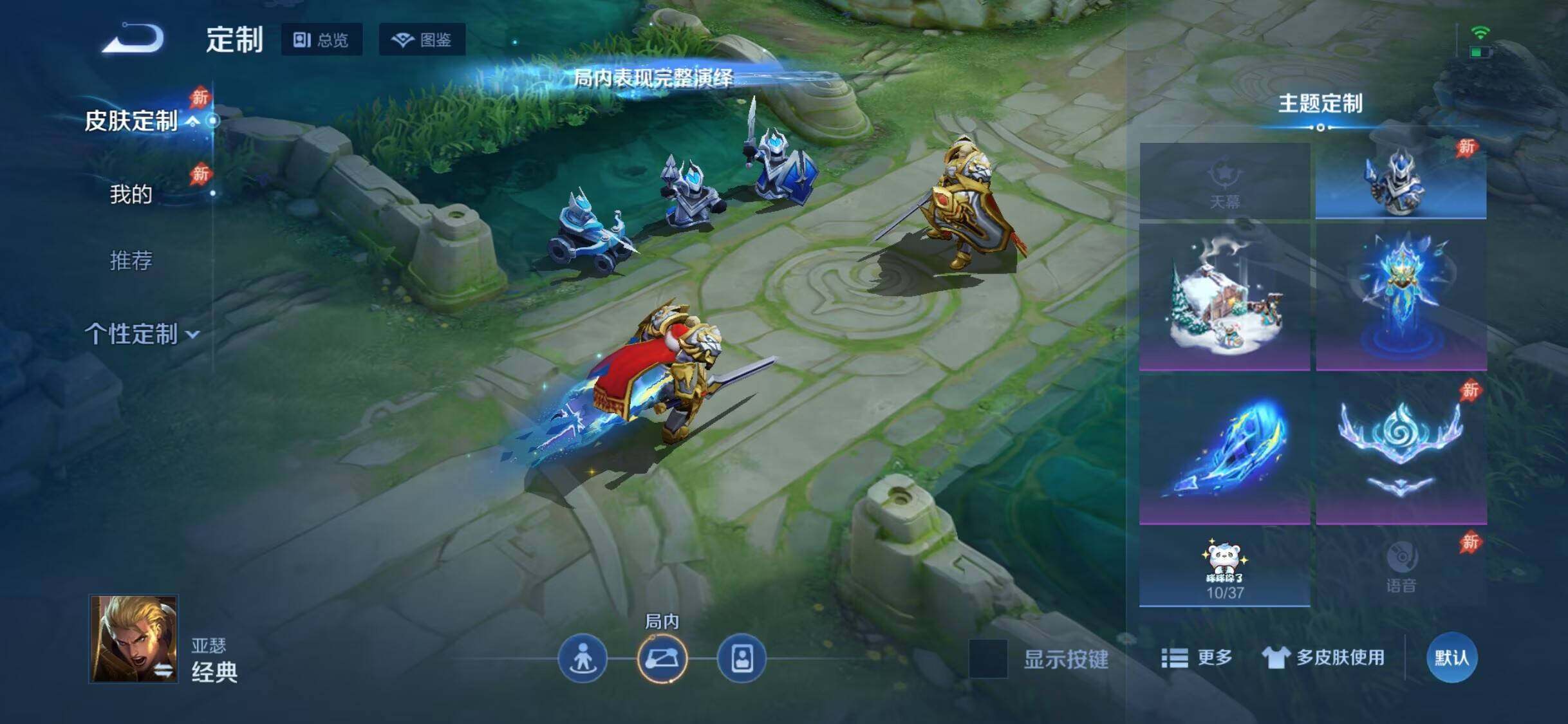 WZQM4454183王者荣耀账号详情图13