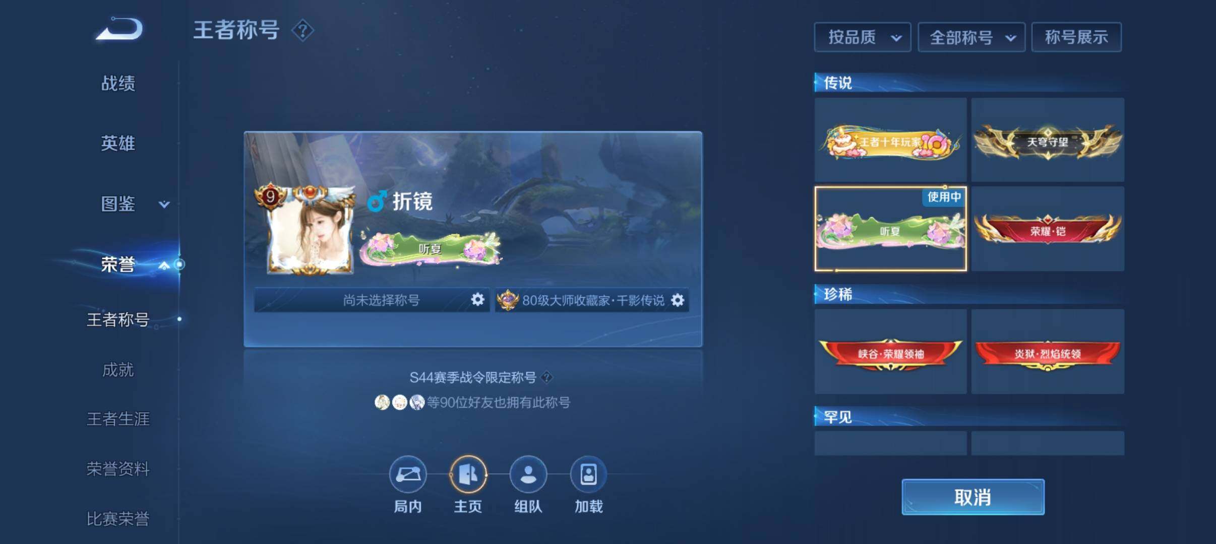 WZQM4455907王者荣耀账号详情图3