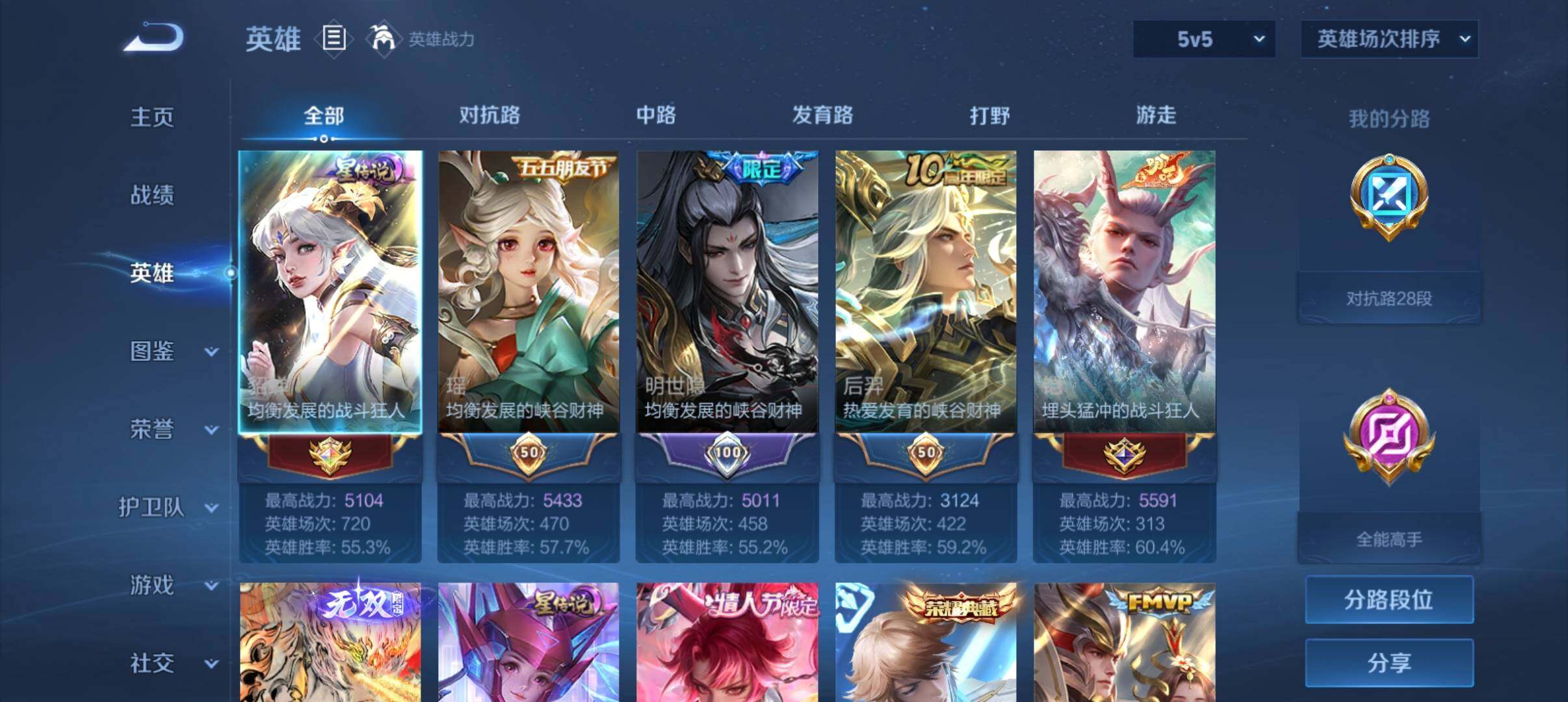 WZQM4455907王者荣耀账号详情图4