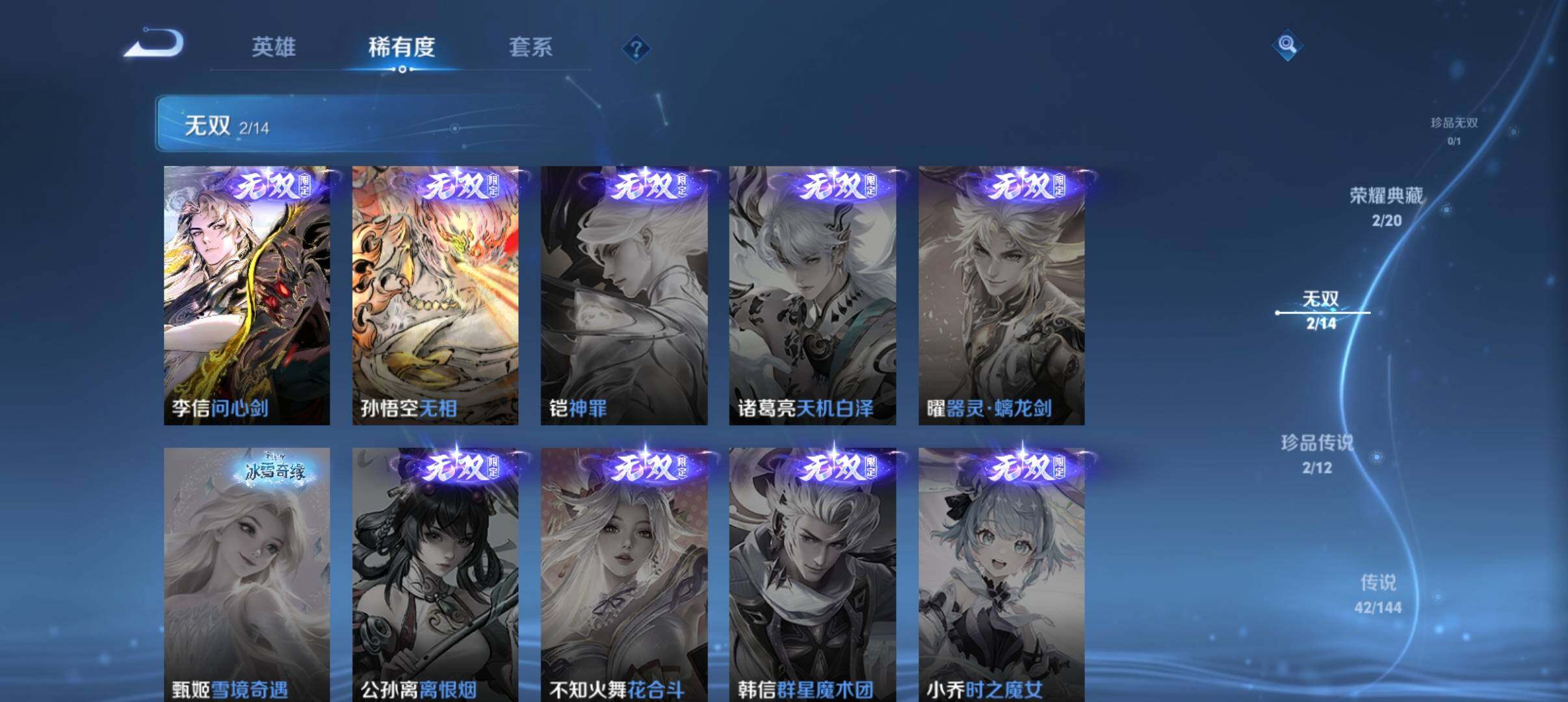 WZQM4455907王者荣耀账号详情图8