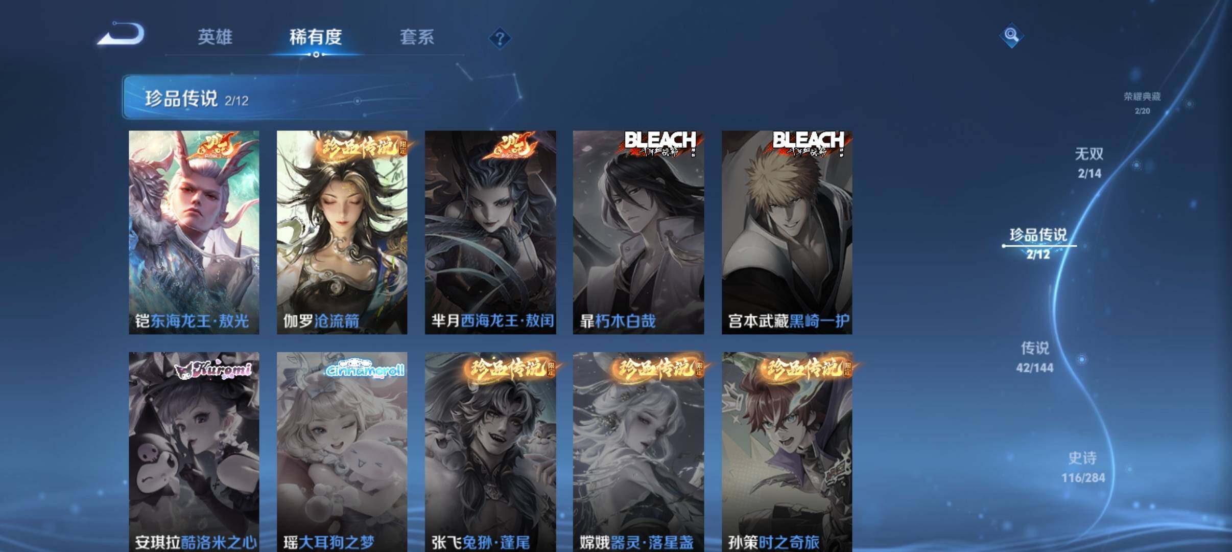WZQM4455907王者荣耀账号详情图9