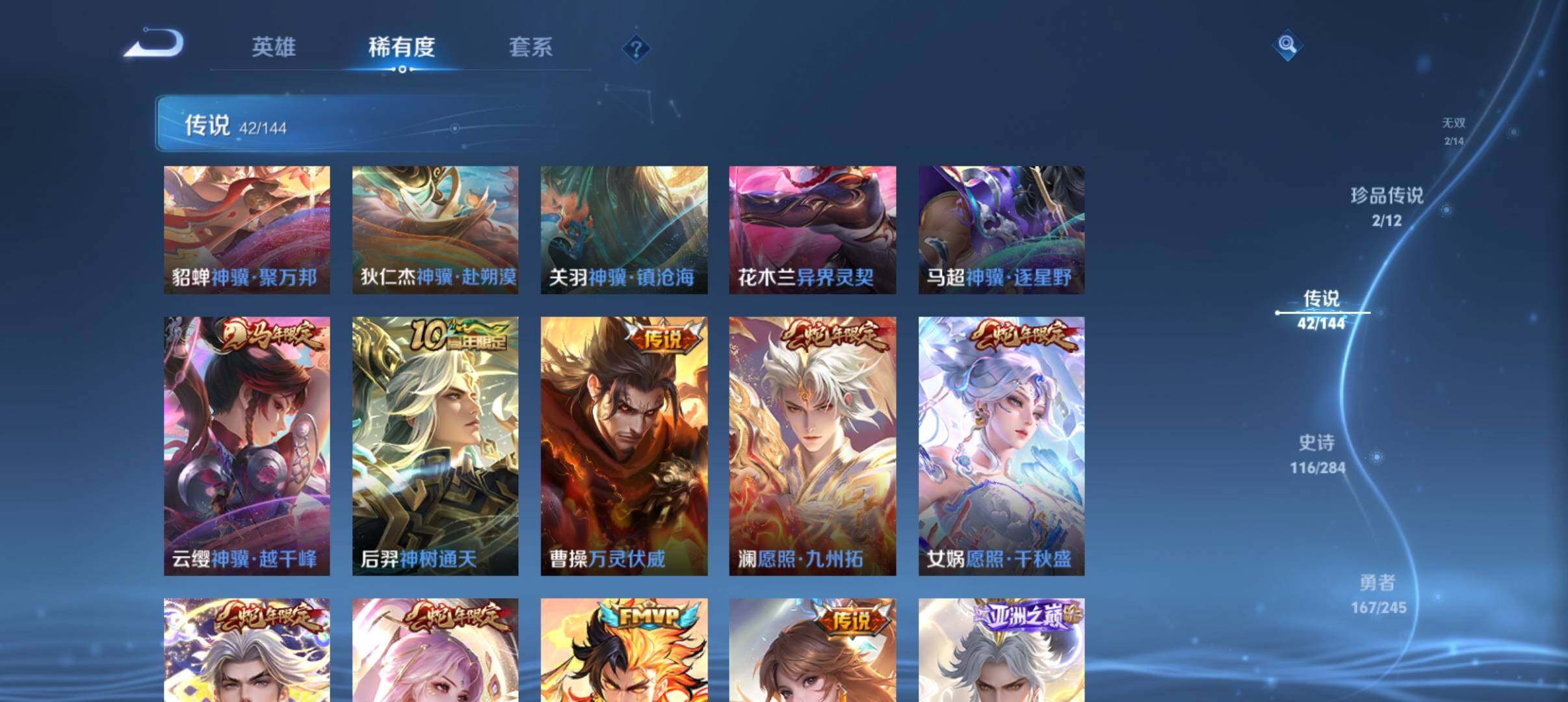 WZQM4455907王者荣耀账号详情图10