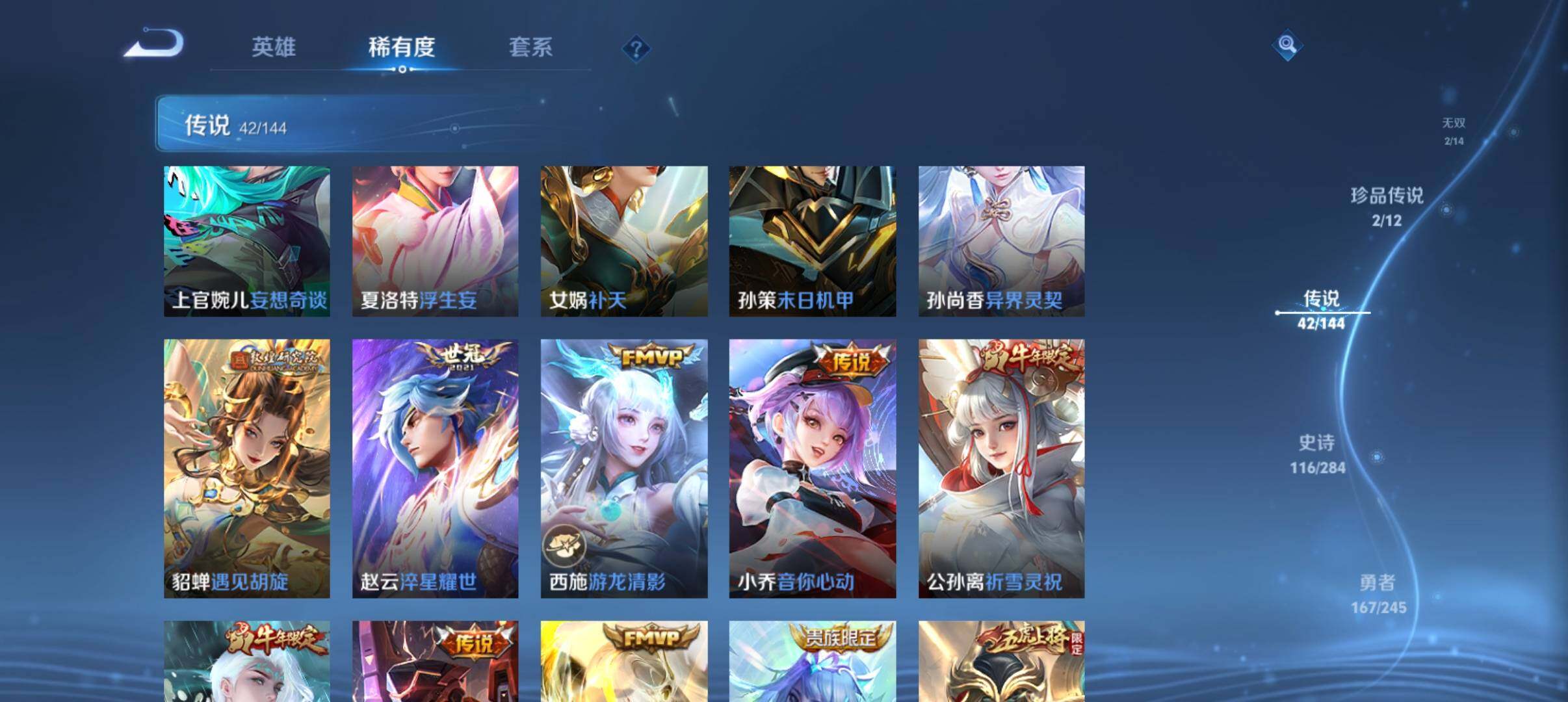 WZQM4455907王者荣耀账号详情图11