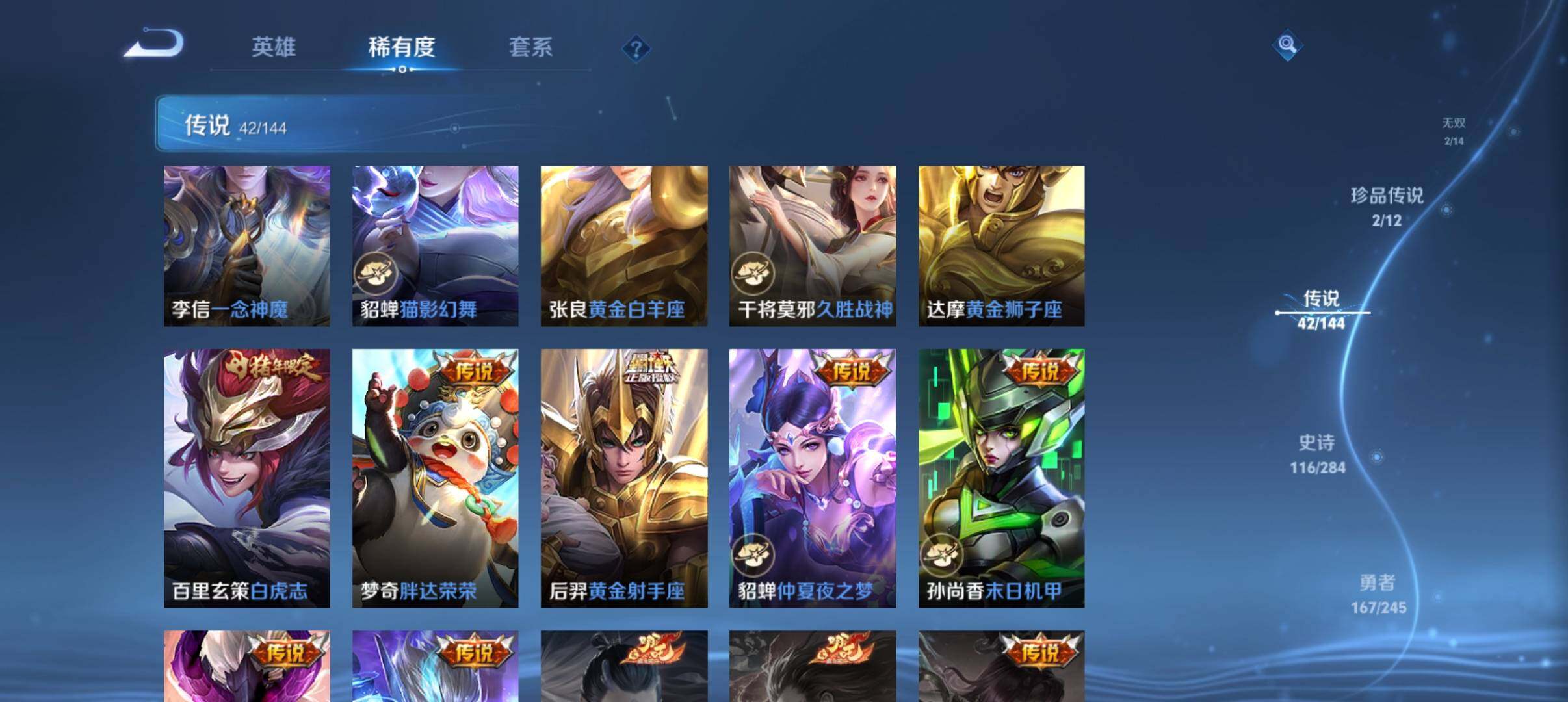 WZQM4455907王者荣耀账号详情图12