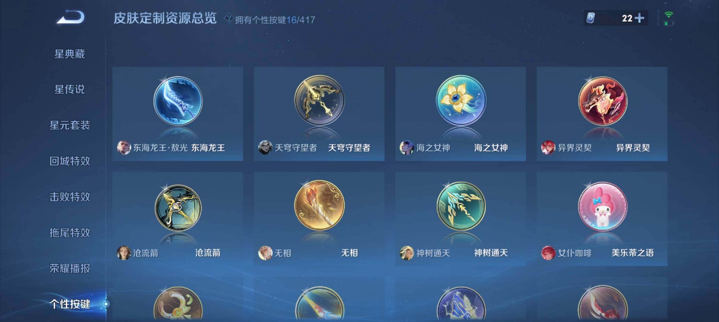 WZQM4455907王者荣耀账号详情图14