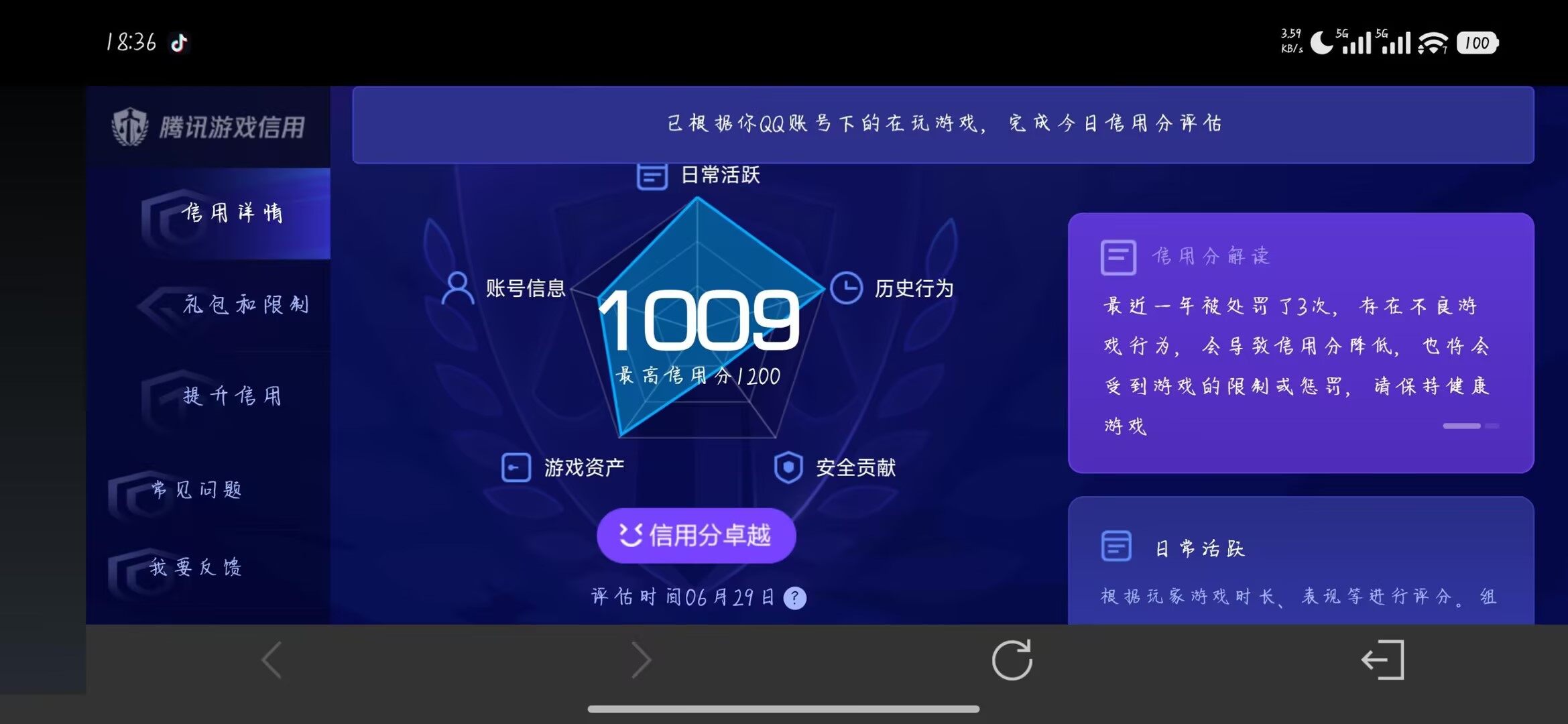 WZQM4453770王者荣耀账号详情图4 WZQM4453770王者荣耀账号详情图4