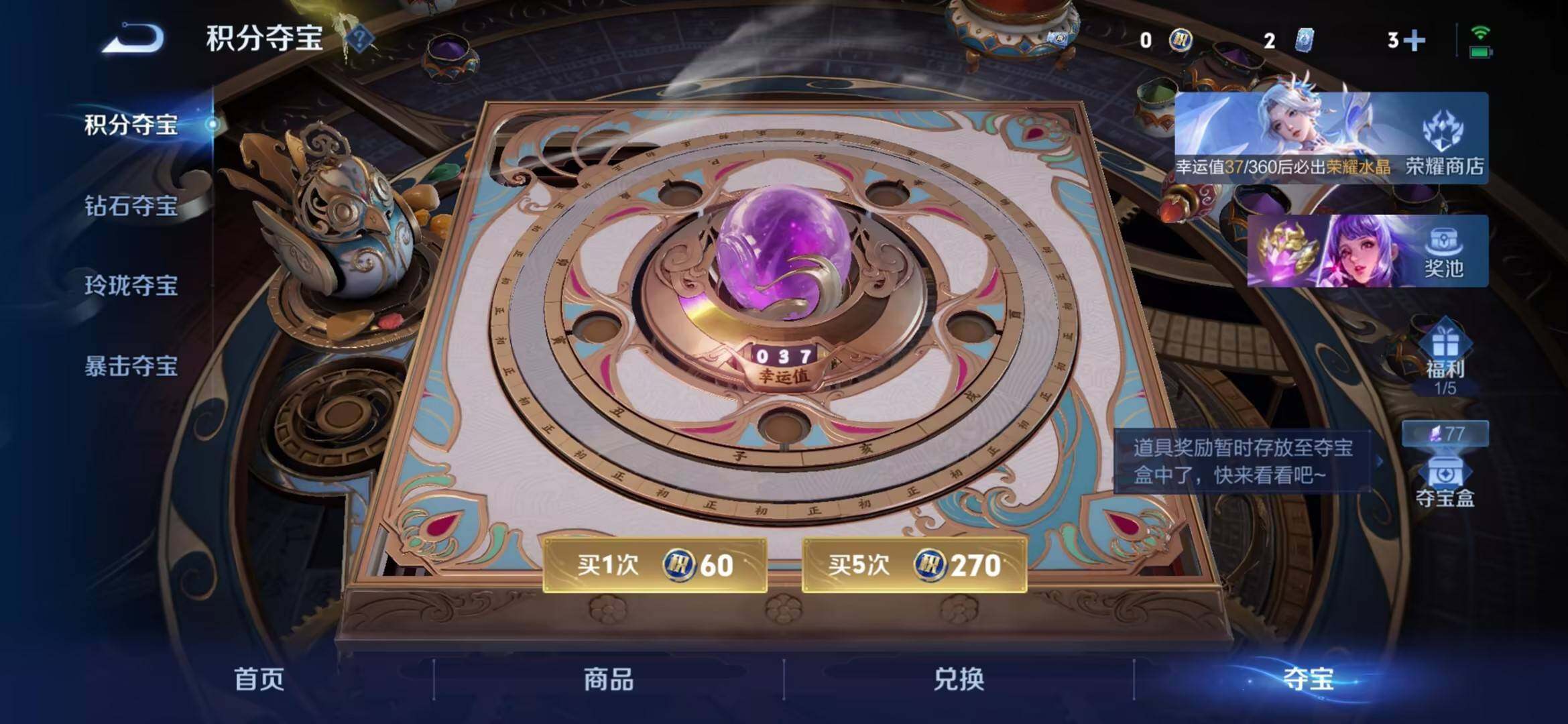 WZQM4453770王者荣耀账号详情图5 WZQM4453770王者荣耀账号详情图5