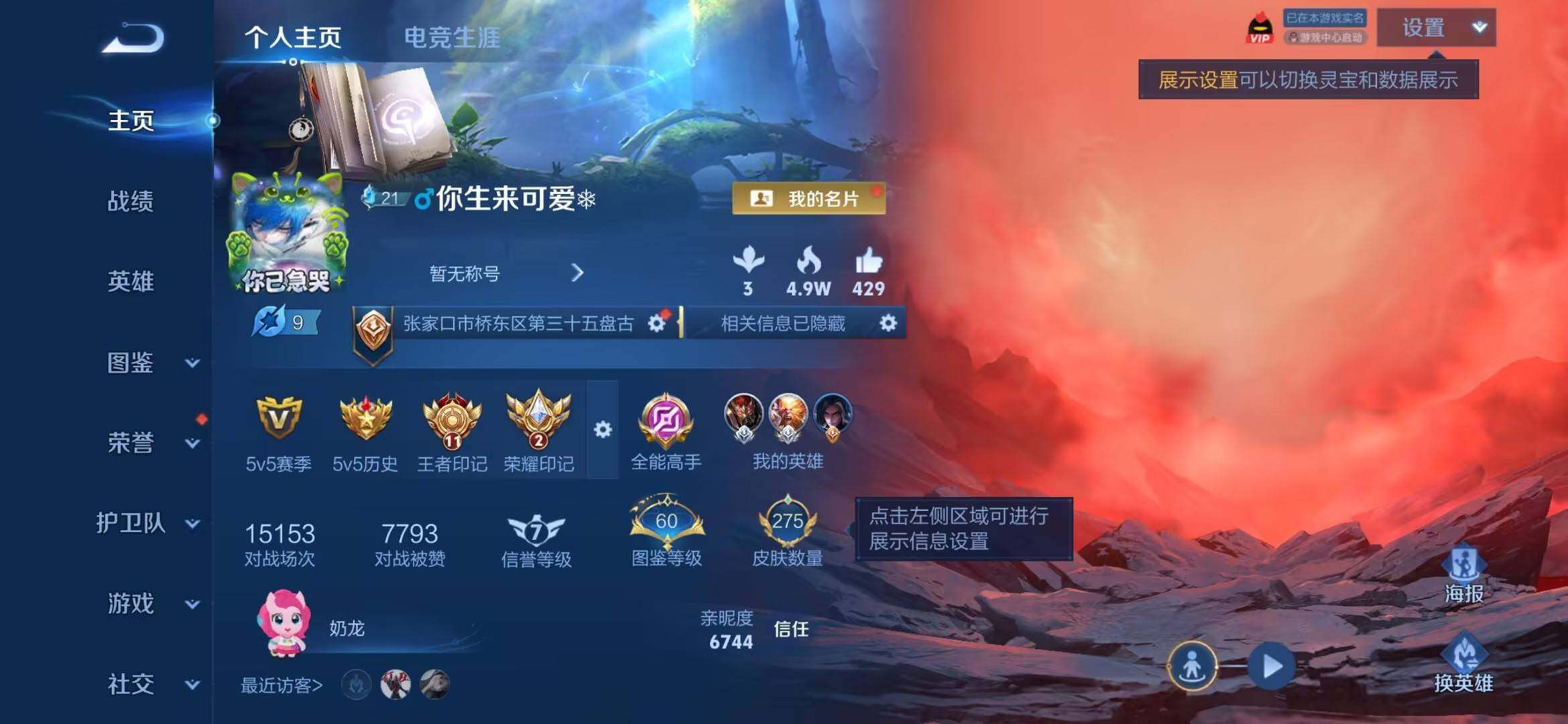 WZQM4453770王者荣耀账号详情图7 WZQM4453770王者荣耀账号详情图7