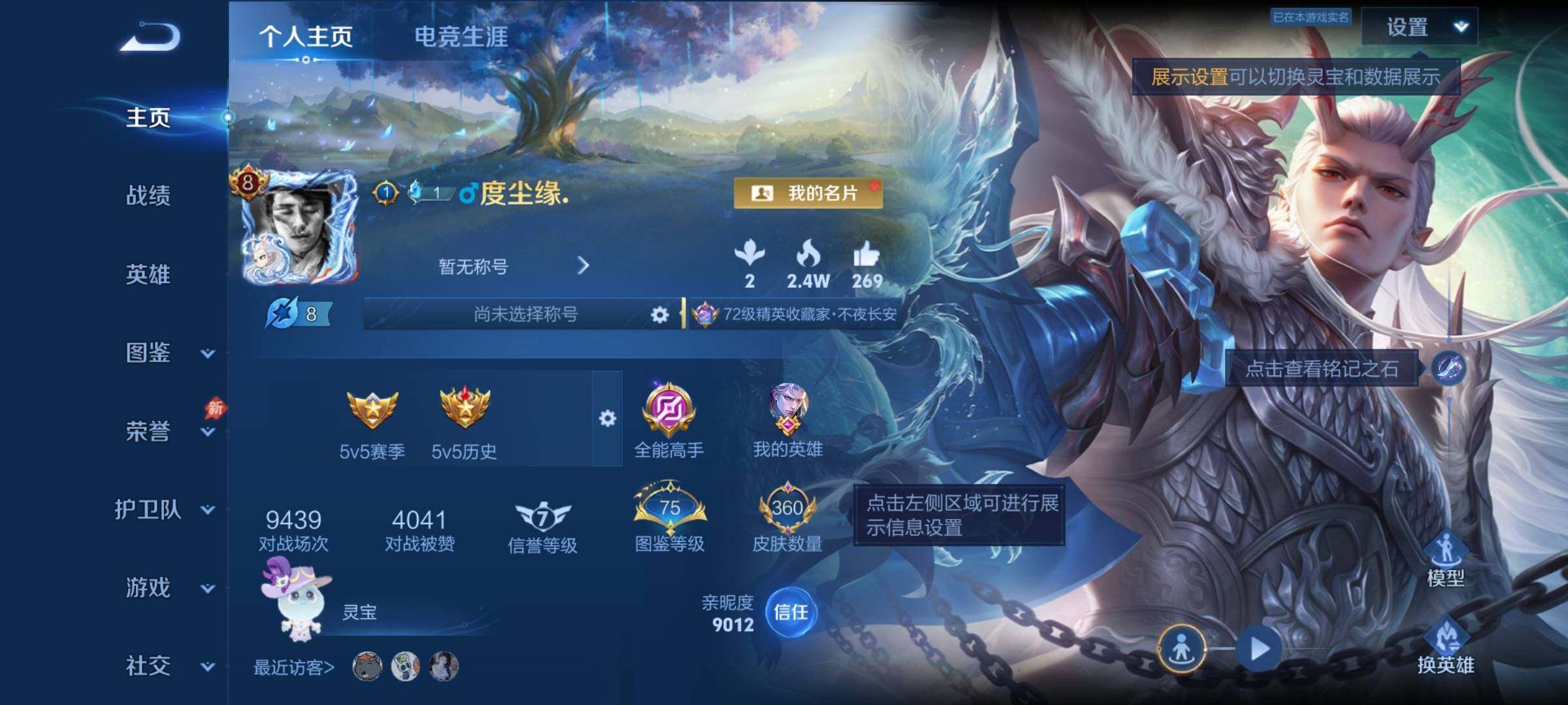 WZQM4453779王者荣耀账号详情图3 WZQM4453779王者荣耀账号详情图3