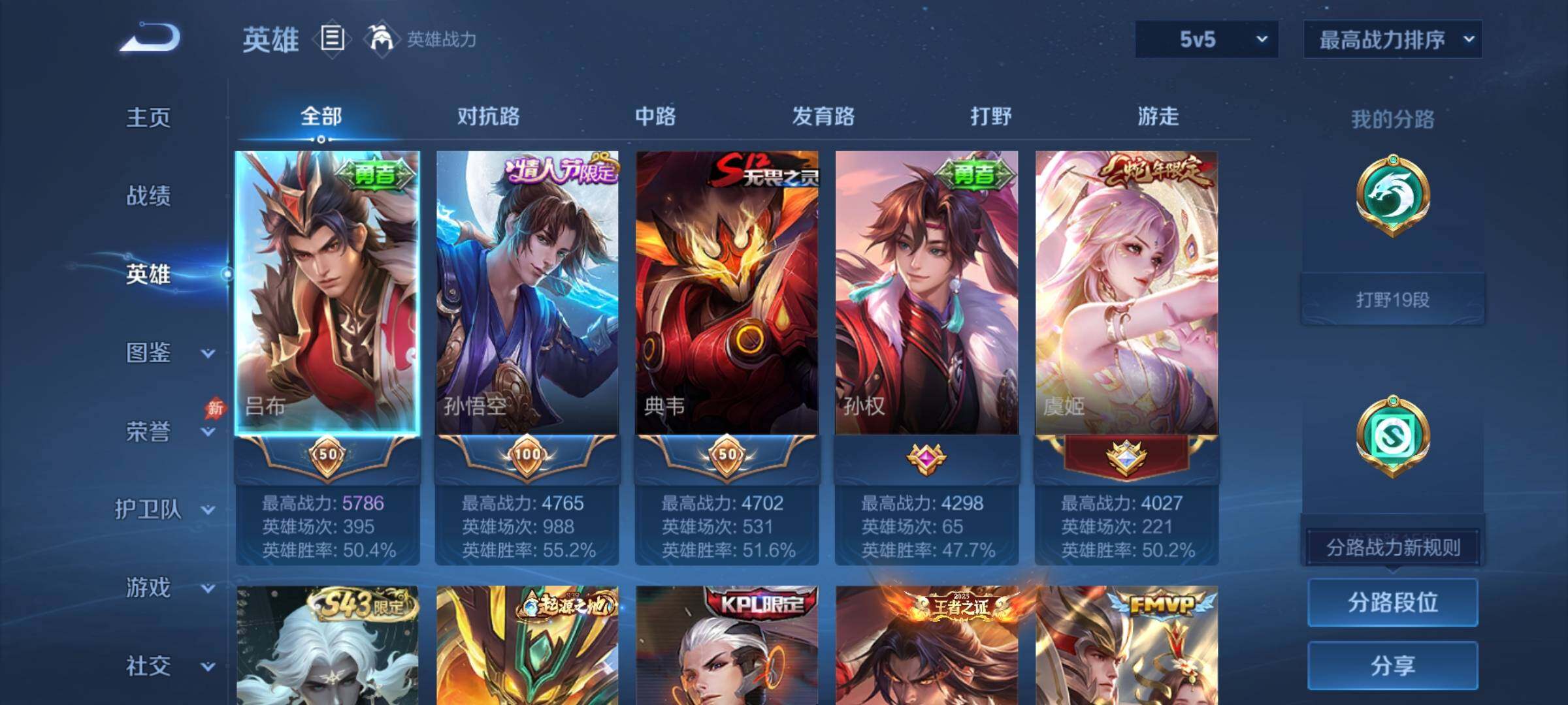 WZQM4453779王者荣耀账号详情图5 WZQM4453779王者荣耀账号详情图5
